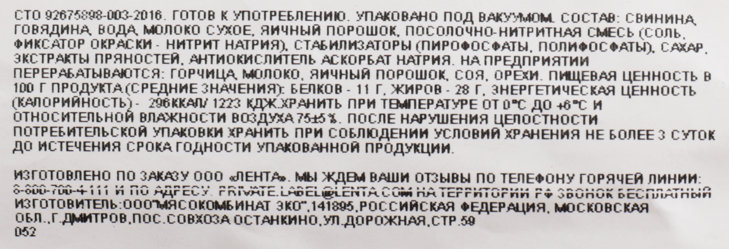 Превью изображения товара