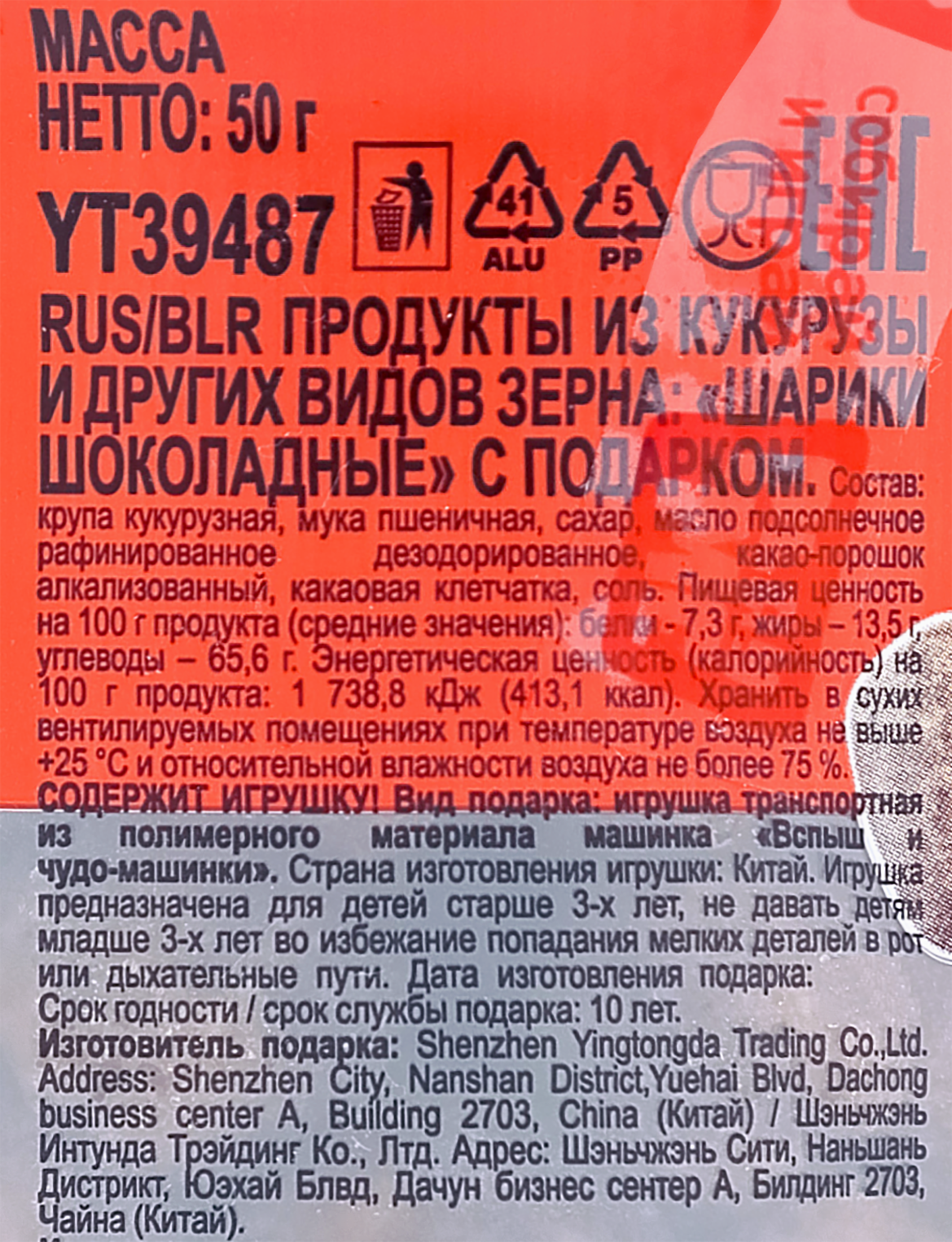 Превью изображения товара