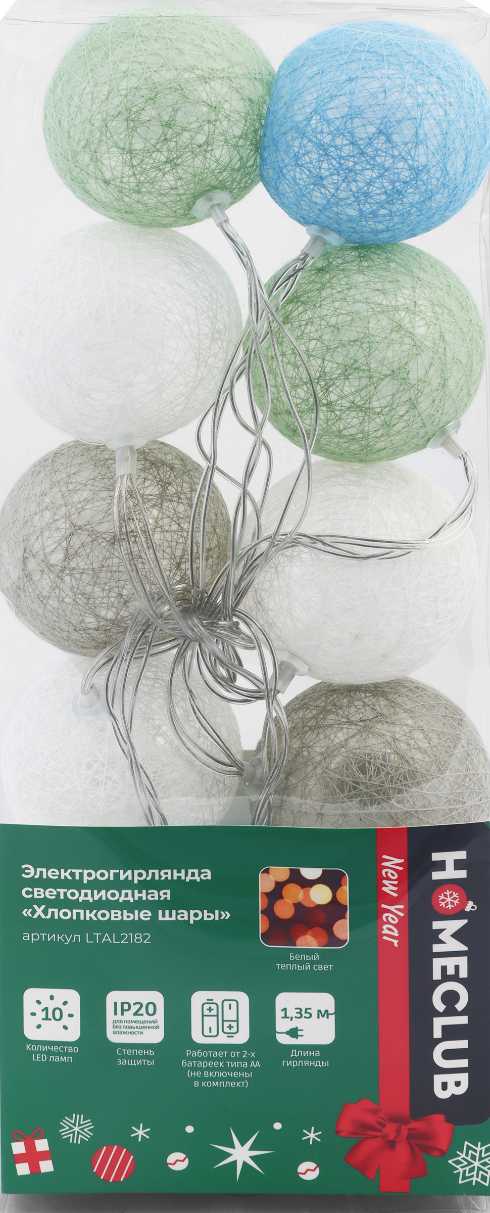 Изображение товара Электрогирлянда HOMECLUB Хлопковые шары 10 LED 5см для внутри дома