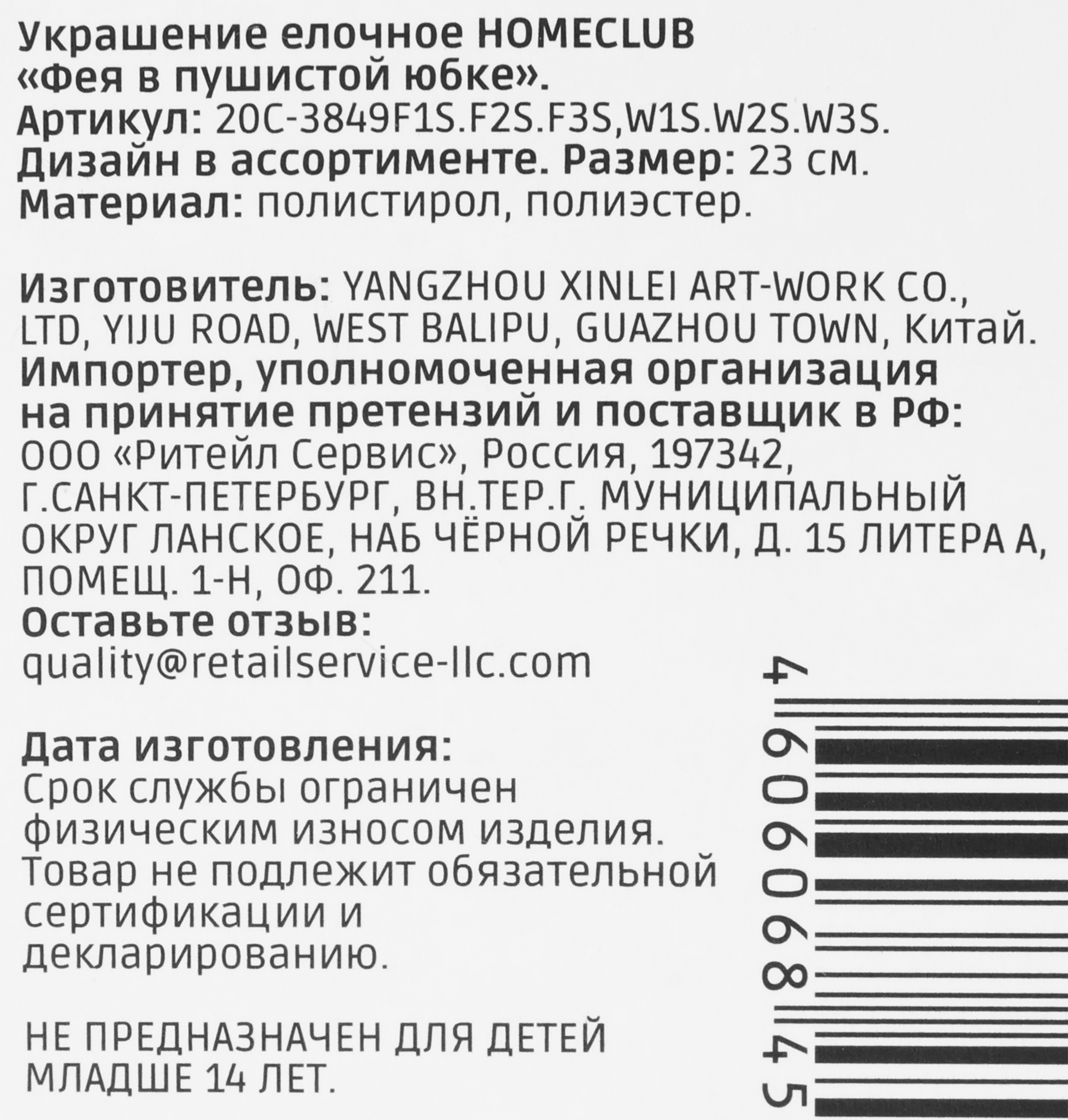 Превью изображения товара