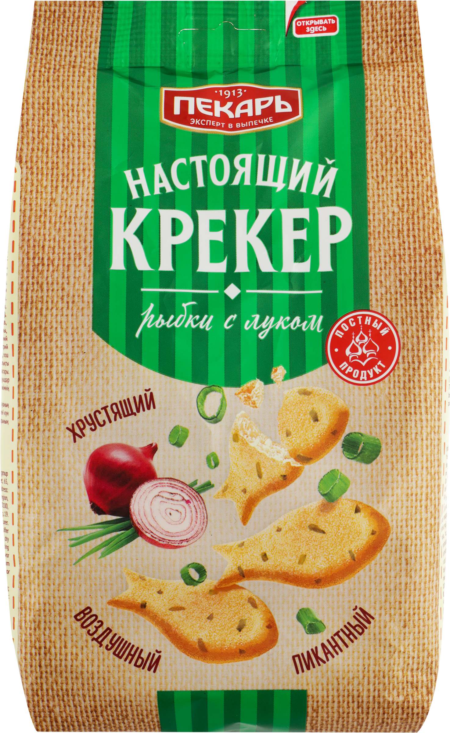 Изображение товара Крекер КОНФИ Рыбки с луком, 220г