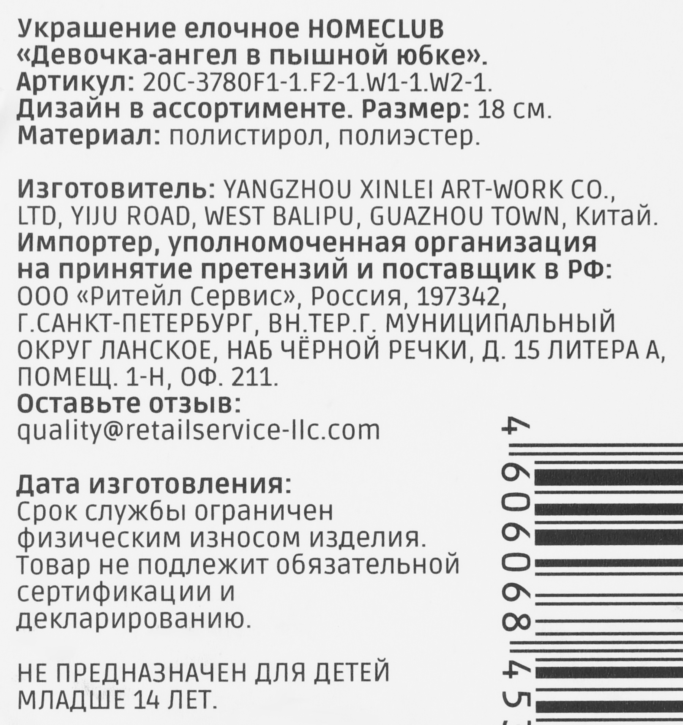 Превью изображения товара