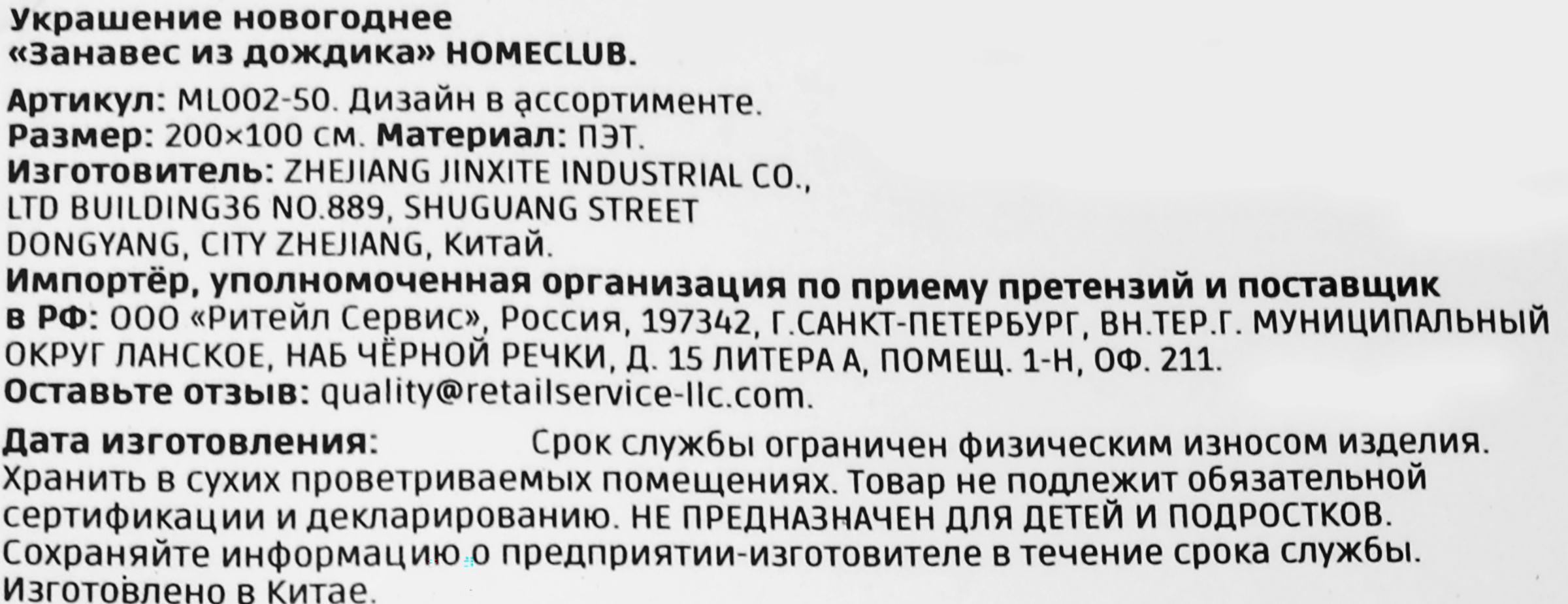 Превью изображения товара