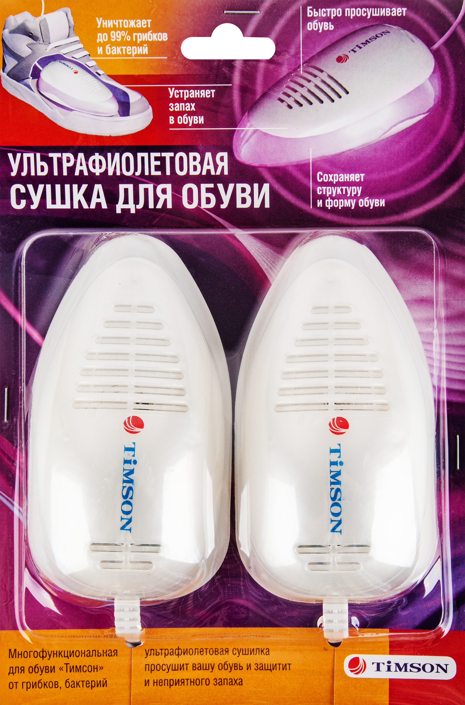 Изображение товара Сушилка для обуви ТИМСОН 2416 противогрибковая компактная