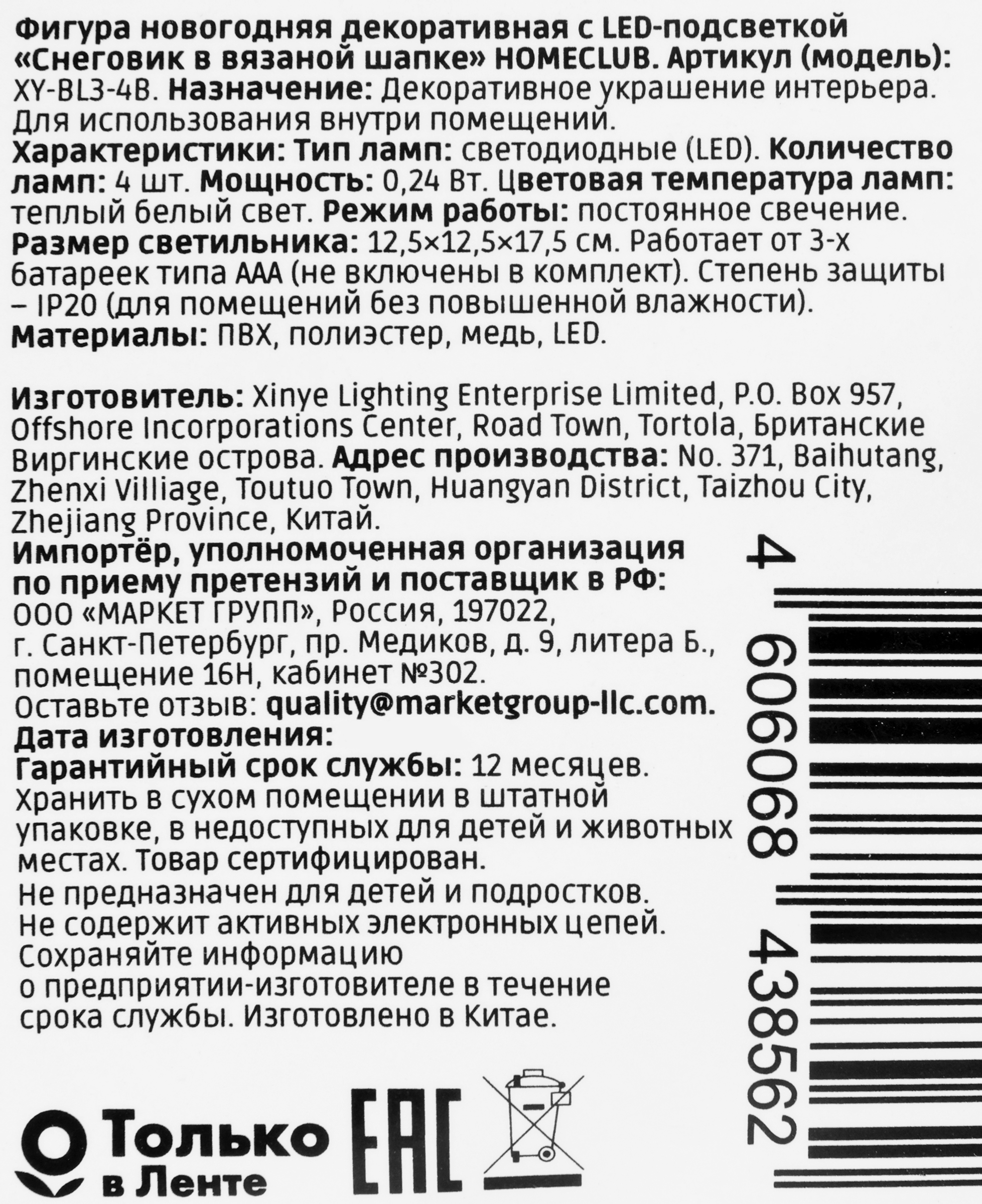 Превью изображения товара