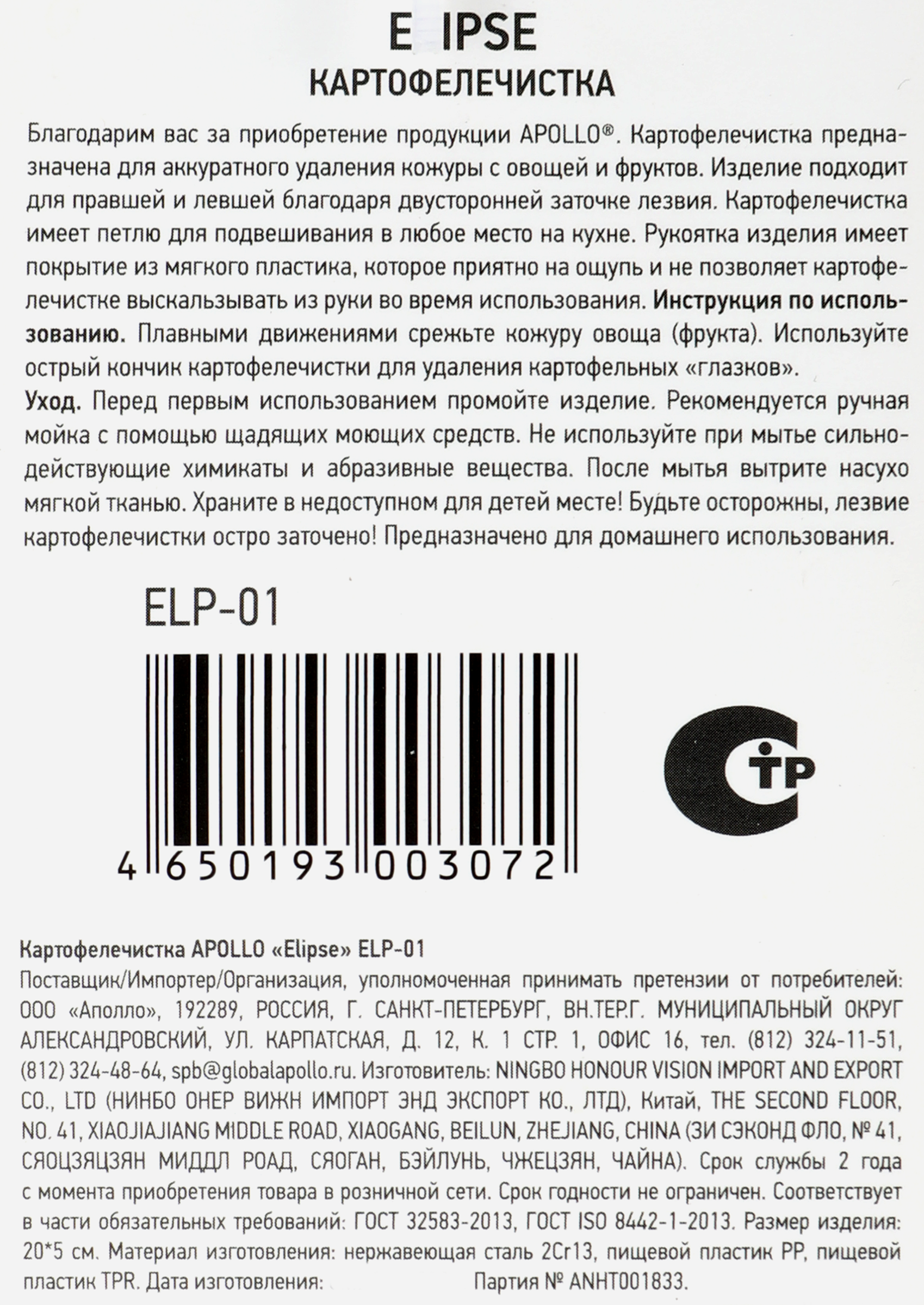 Превью изображения товара