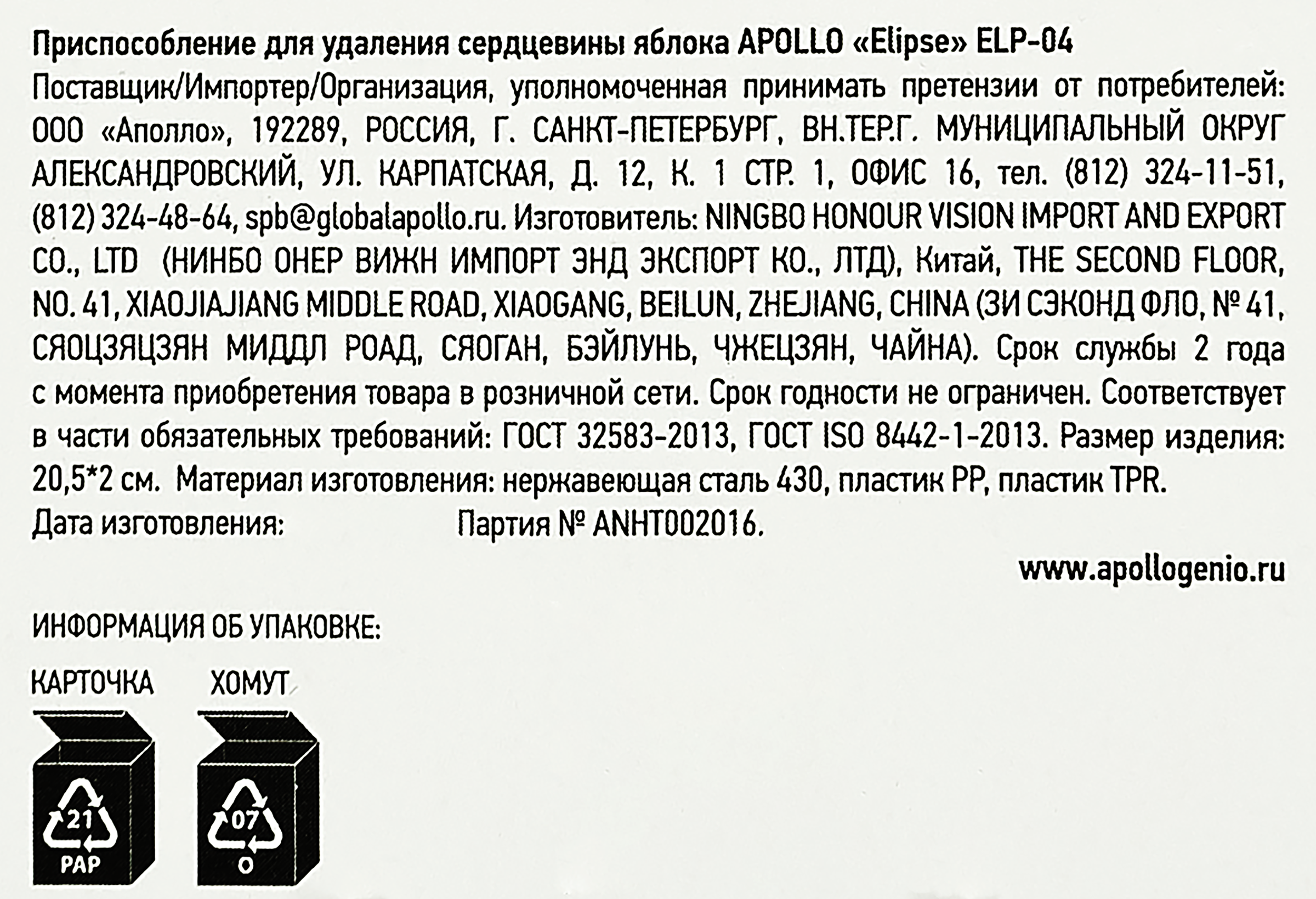 Превью изображения товара