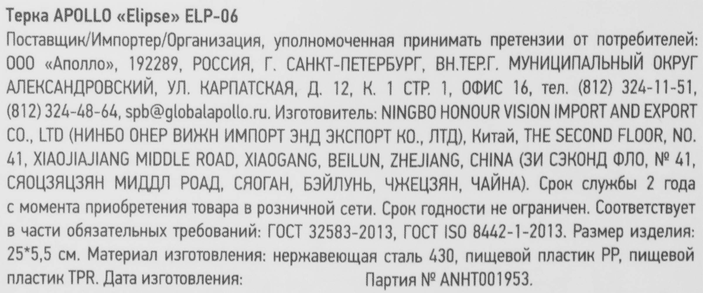 Превью изображения товара