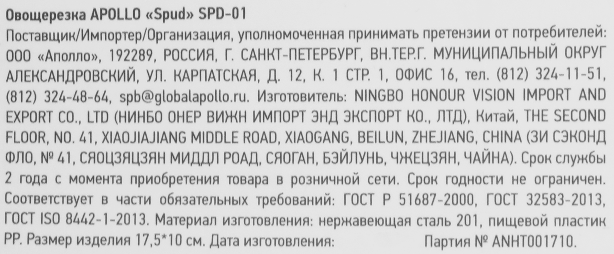 Превью изображения товара