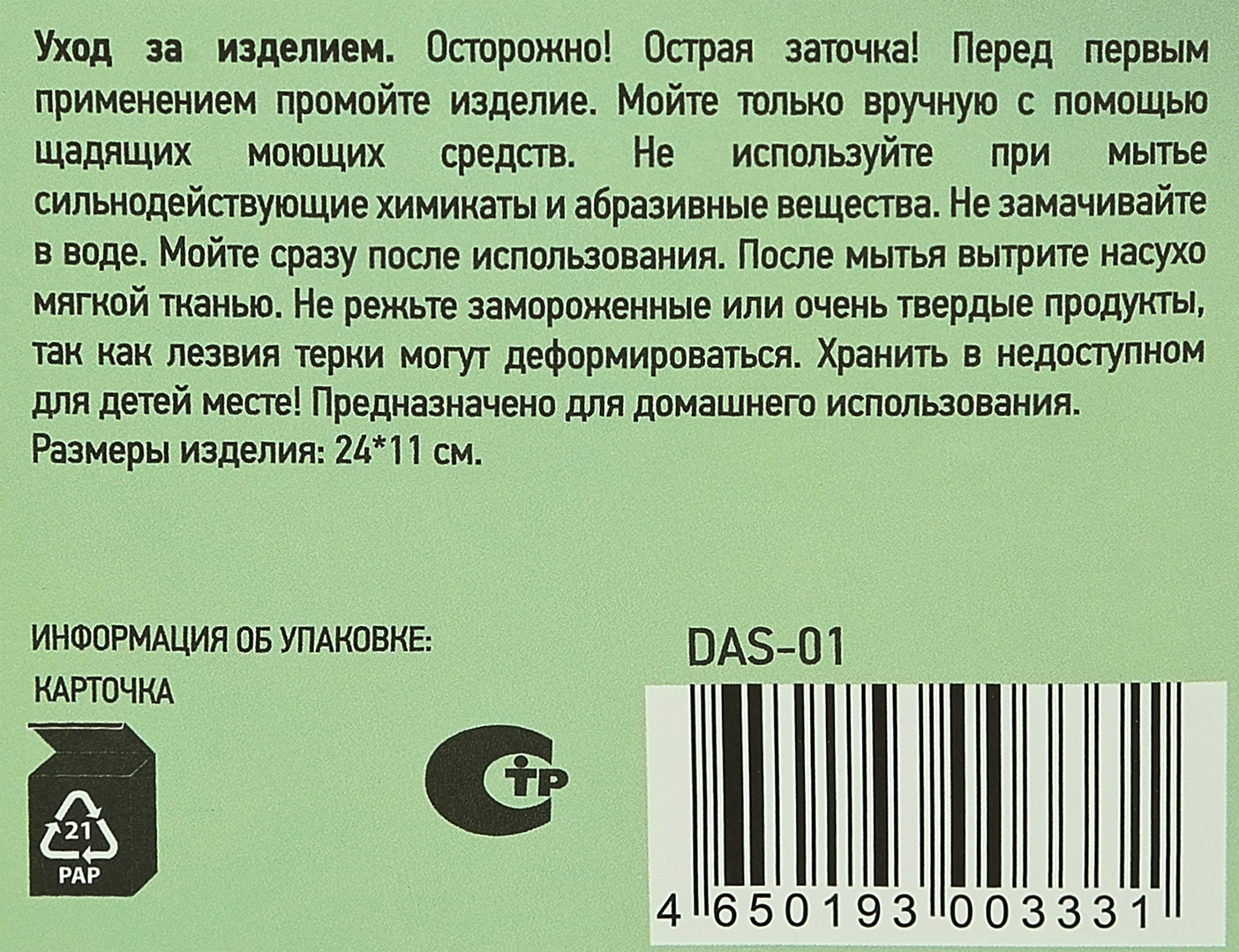 Превью изображения товара