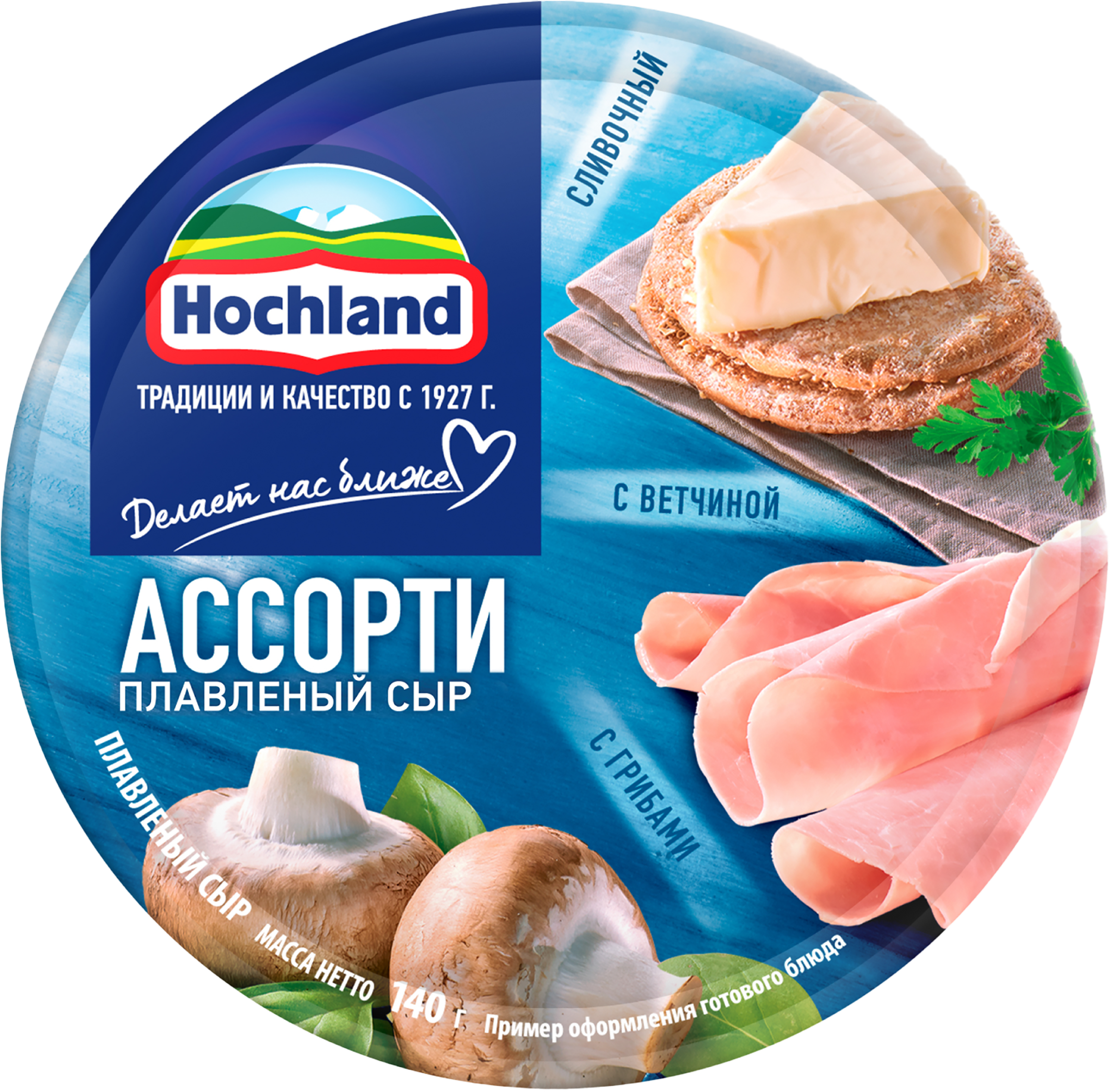 Изображение товара Сыр плавленый HOCHLAND Синее ассорти, порционный 50%, без змж, 140г