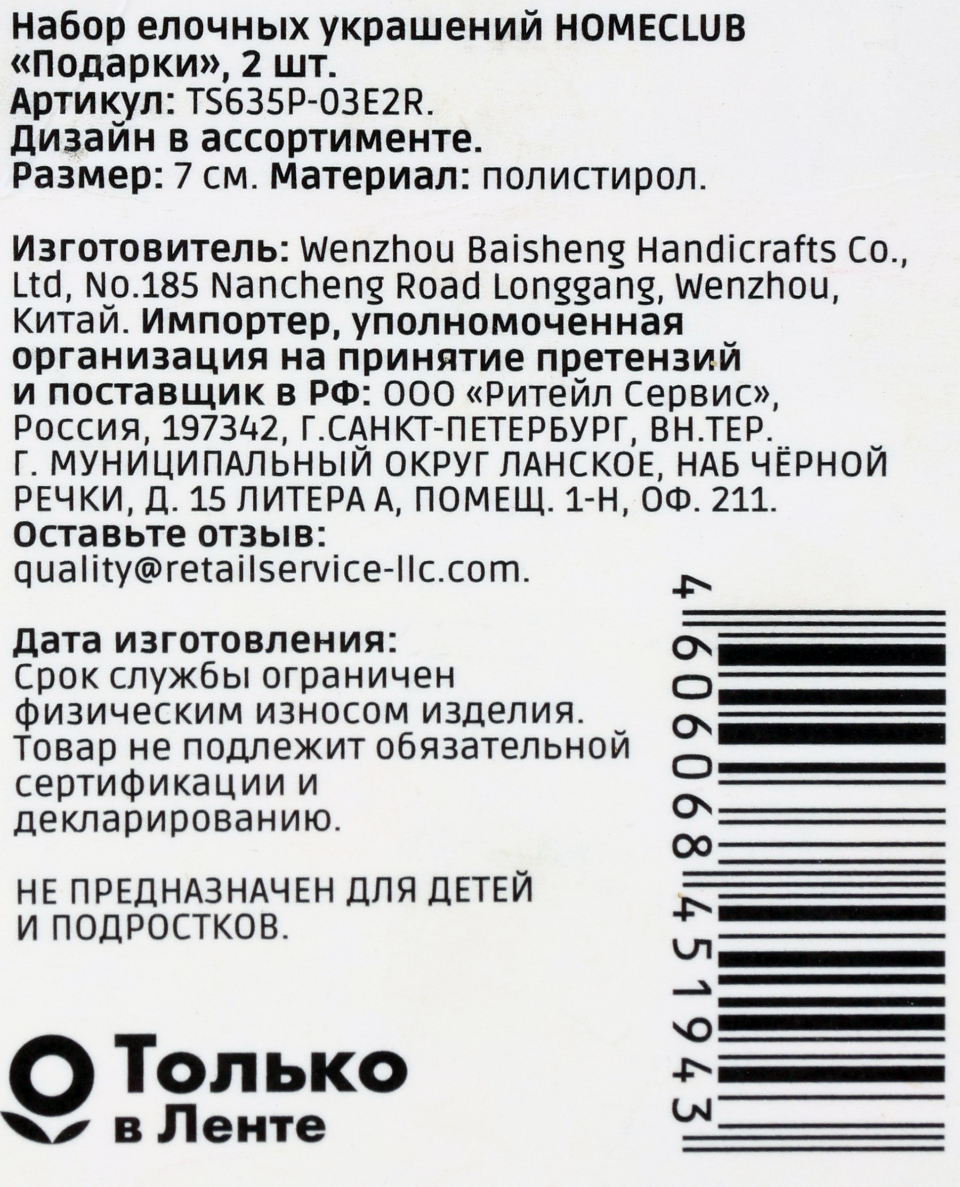 Превью изображения товара