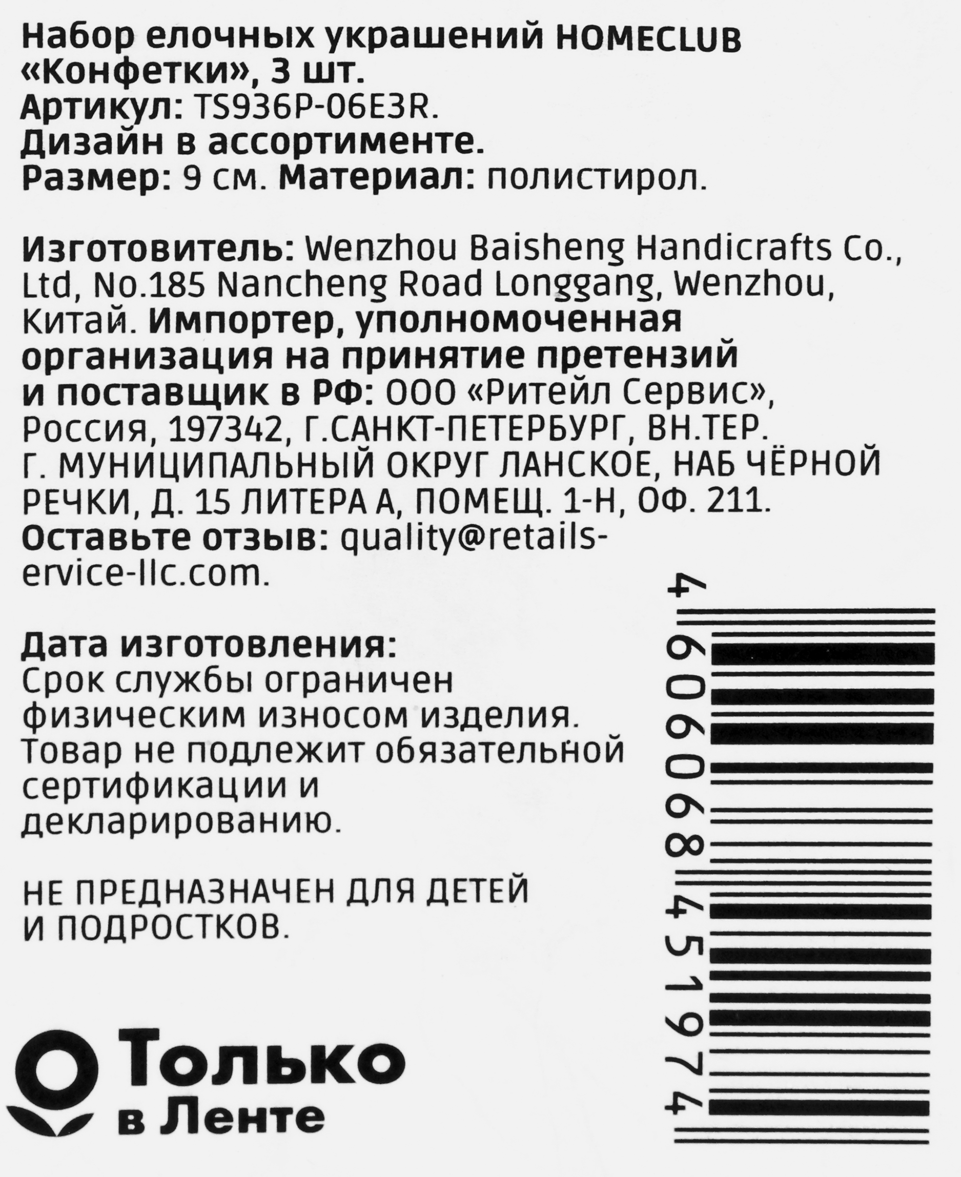 Превью изображения товара