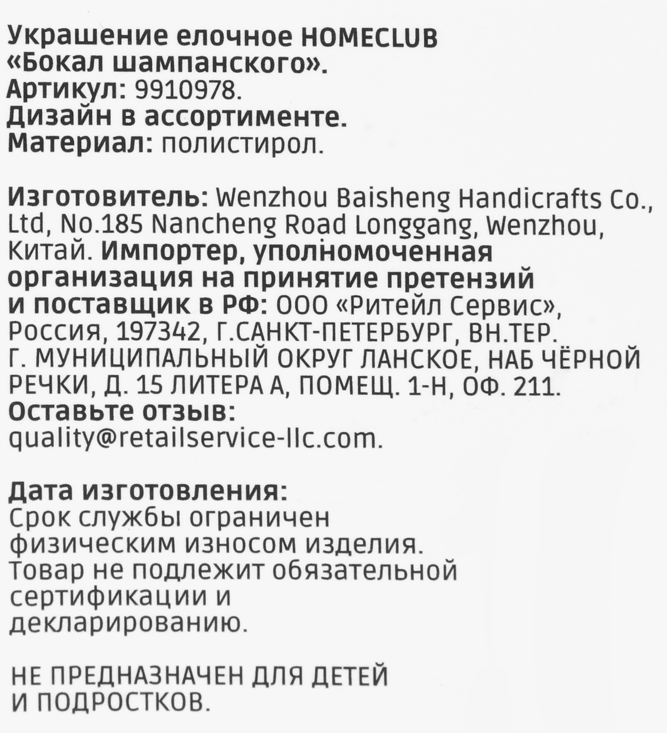 Превью изображения товара