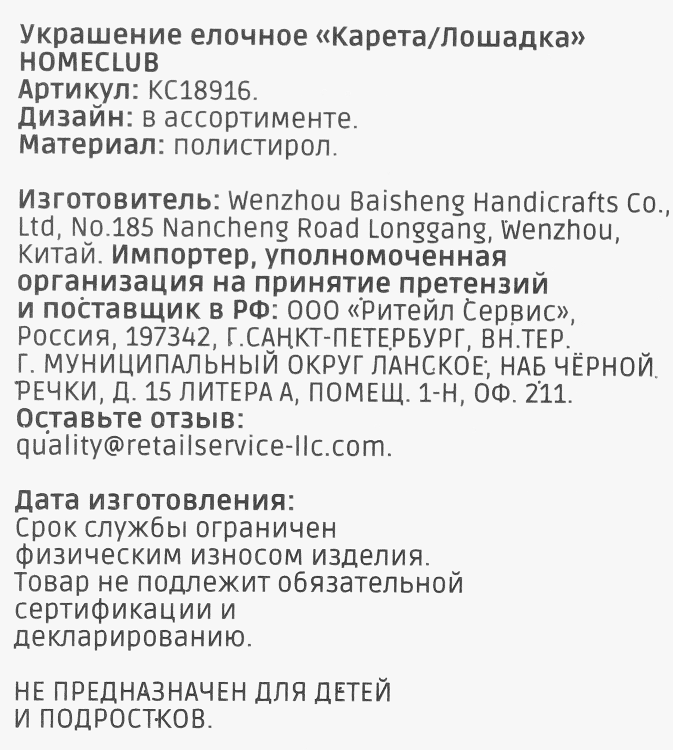 Превью изображения товара