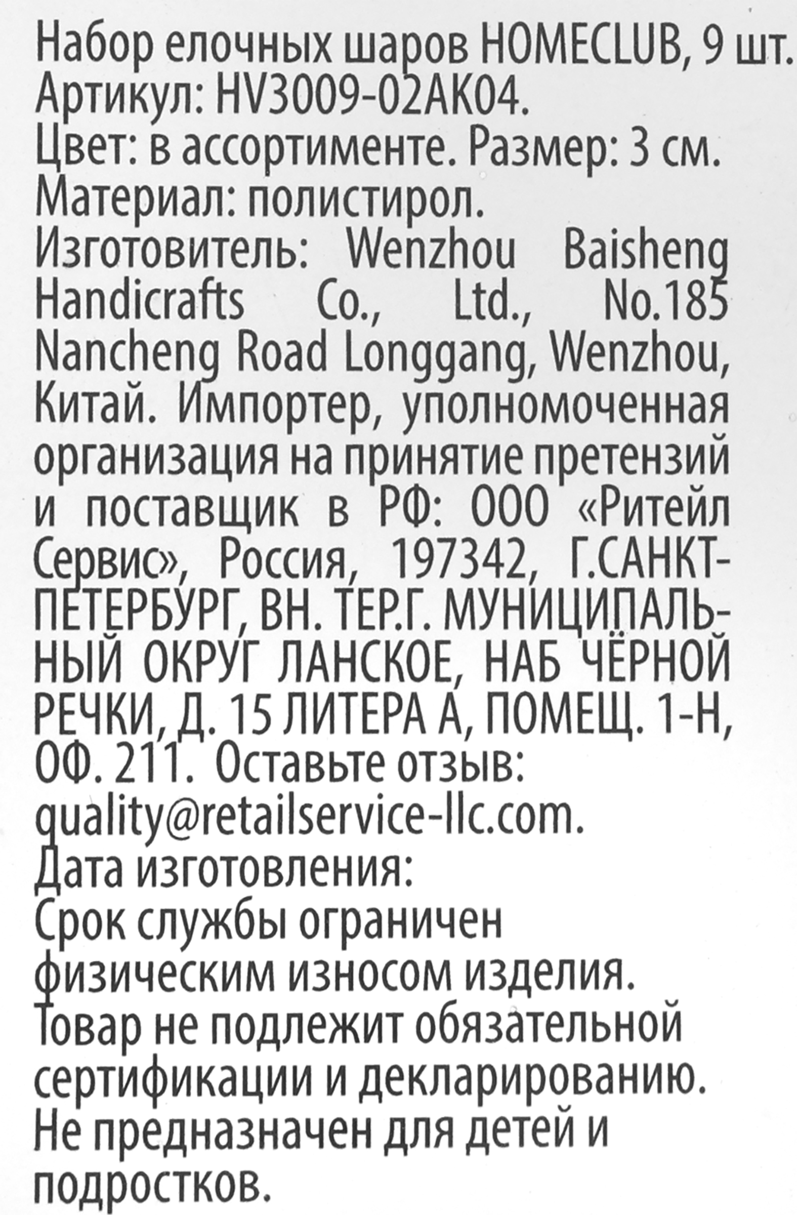 Превью изображения товара