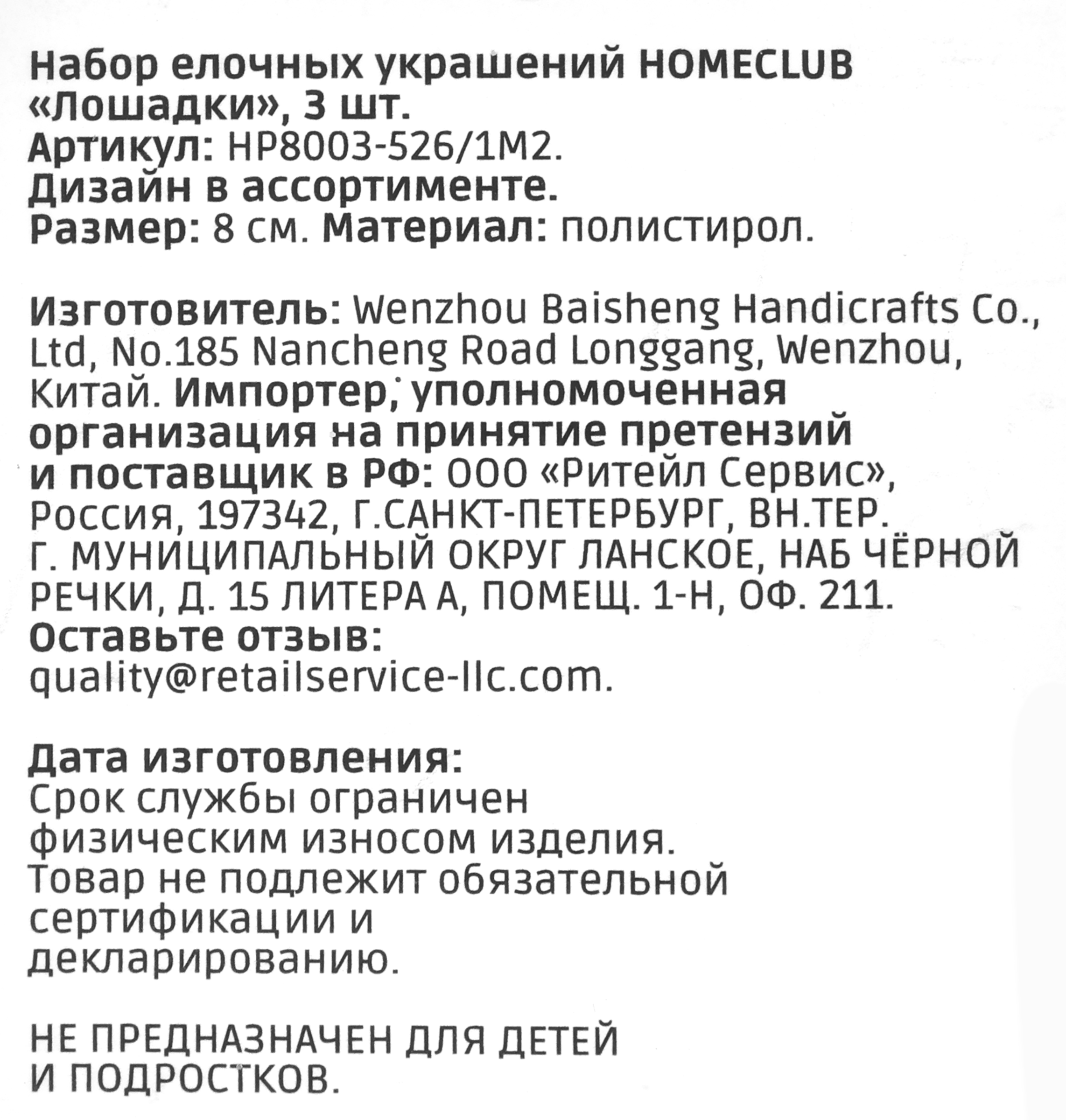 Превью изображения товара