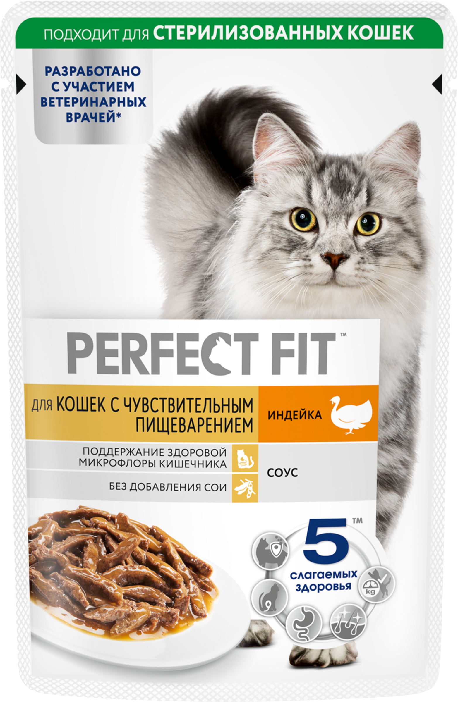 Изображение товара Корм консервированный для взрослых кошек PERFECT FIT Sensitive с индейкой в соусе, для чувствительного пищеварения, 75г