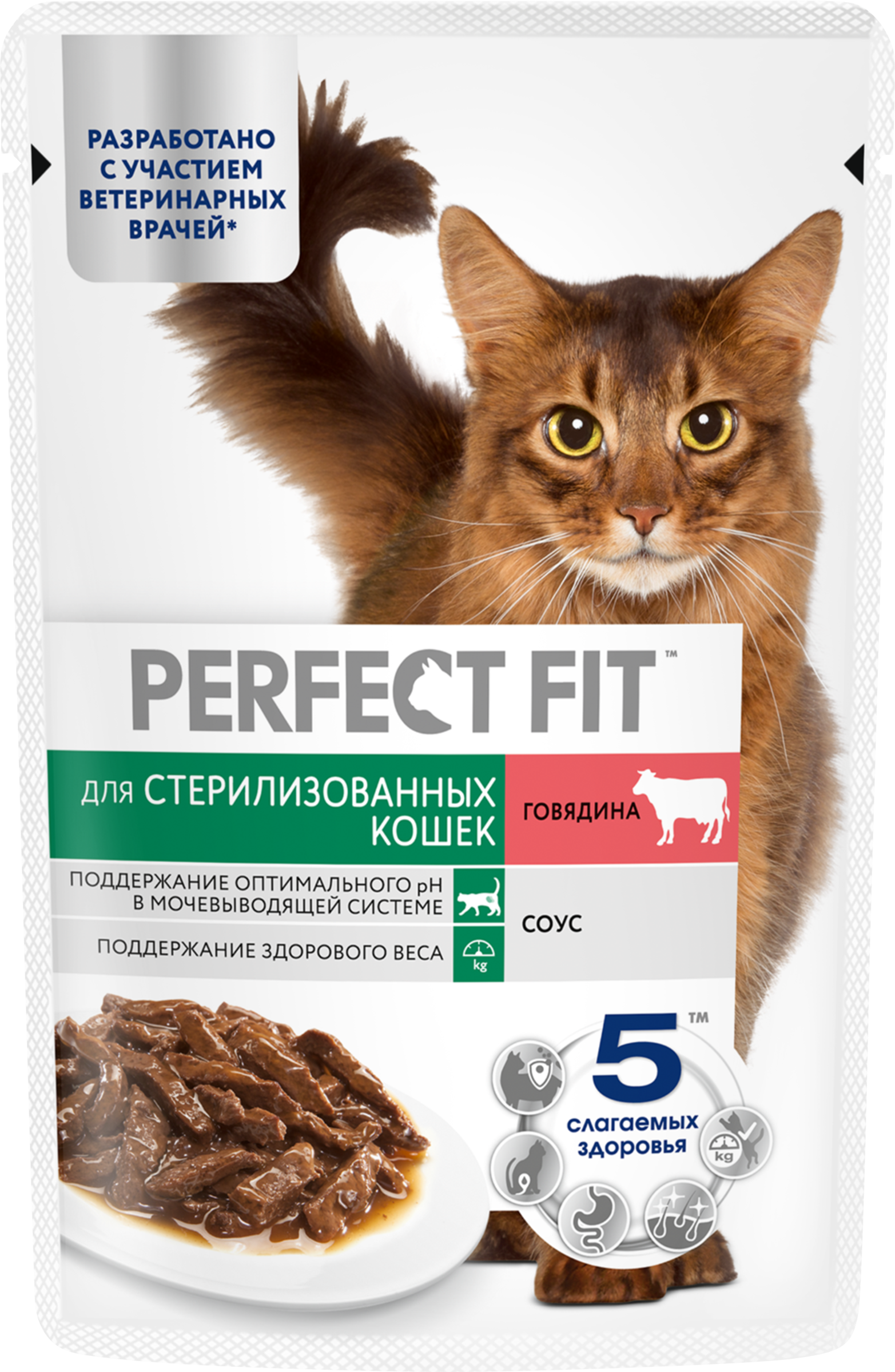 Изображение товара Корм консервированный для взрослых кошек PERFECT FIT Sterile с говядиной в соусе, для стерилизованных, 75г