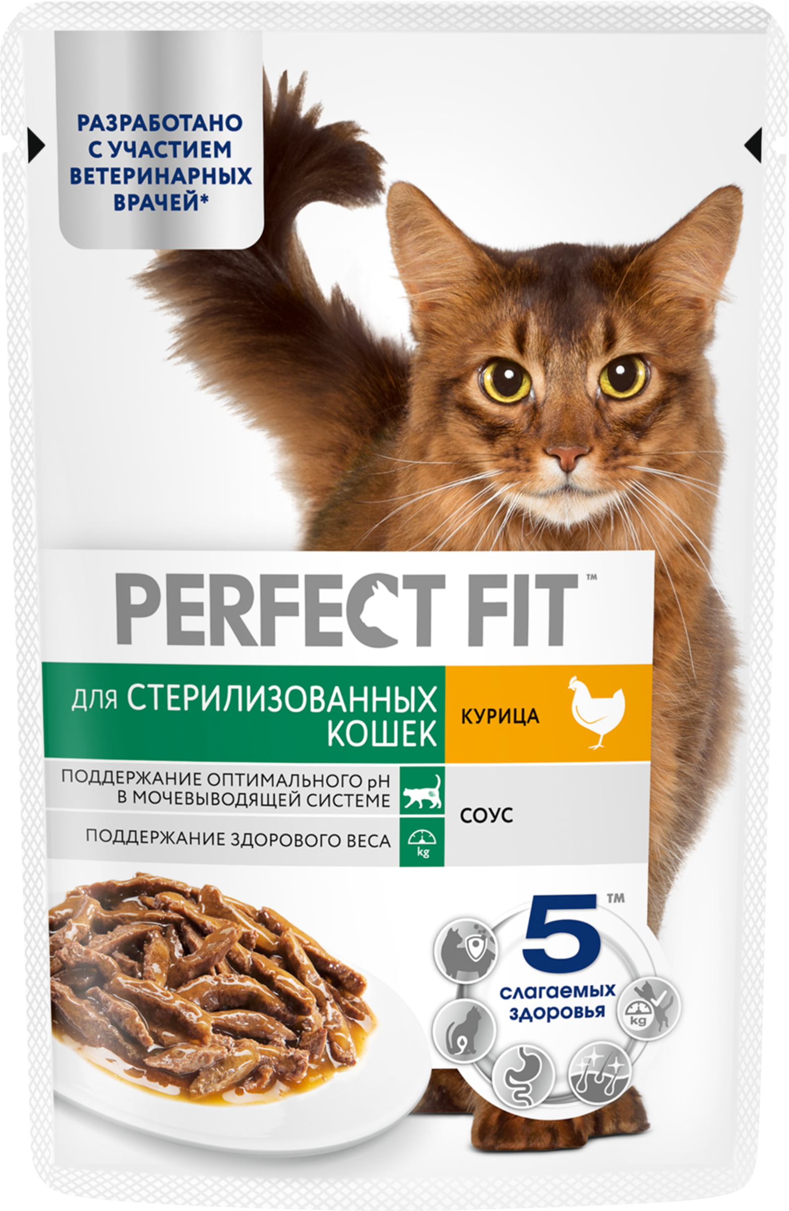 Изображение товара Корм консервированный для взрослых кошек PERFECT FIT Sterile с курицей в соусе, для стерилизованных, 75г