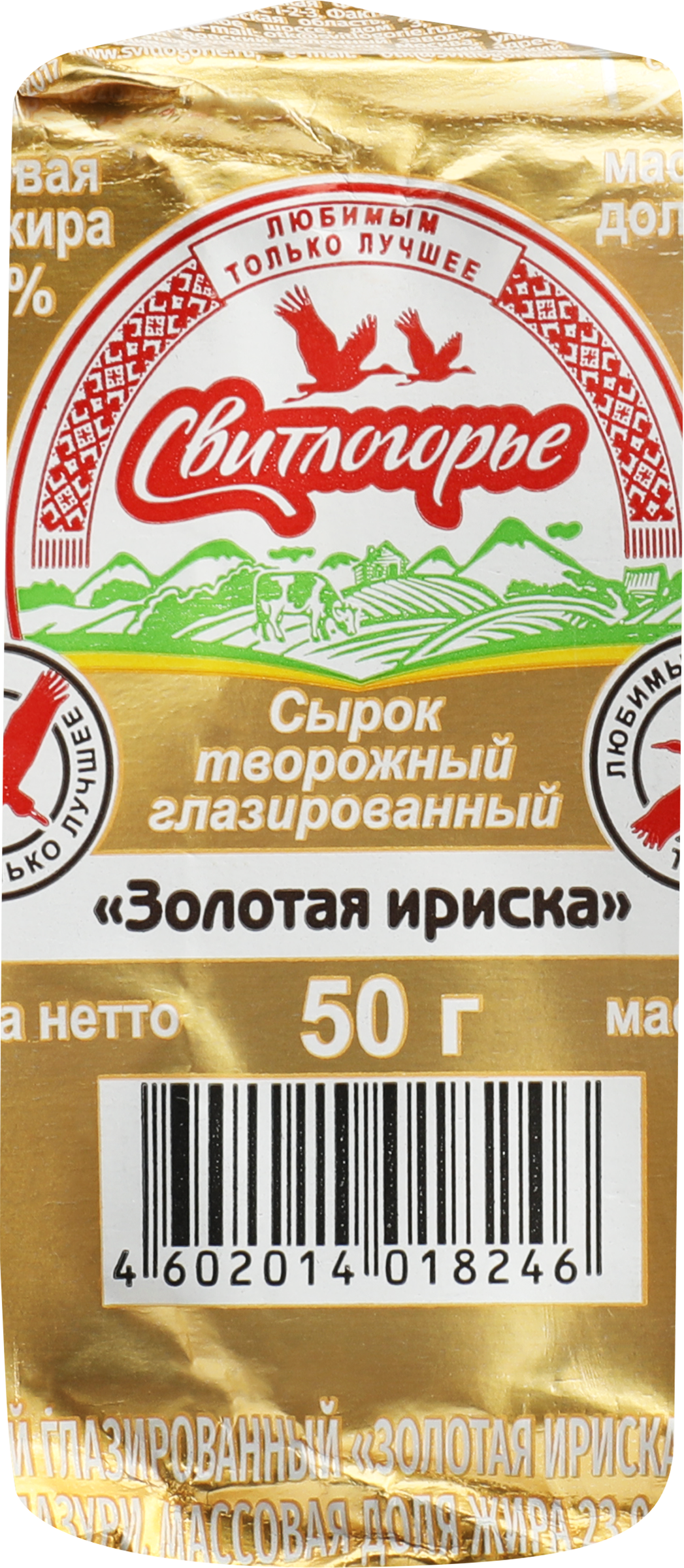 Изображение товара Сырок глазированный СВИТЛОГОРЬЕ Золотая Ириска в карамельной глазури 23%, без змж, 50г