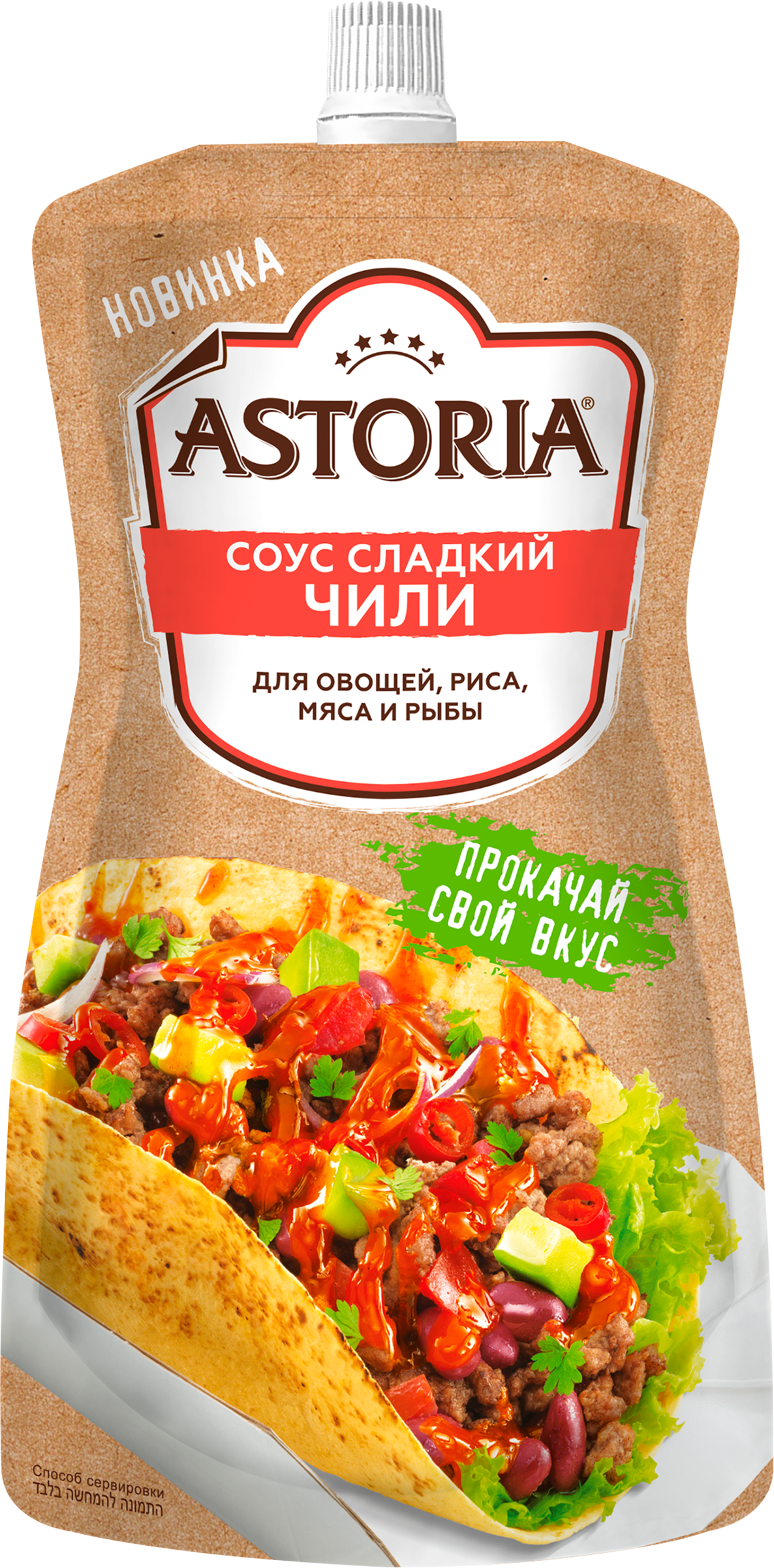 Изображение товара Соус АСТОРИЯ Сладкий Чили 200г - острый и сладкий соус для блюд