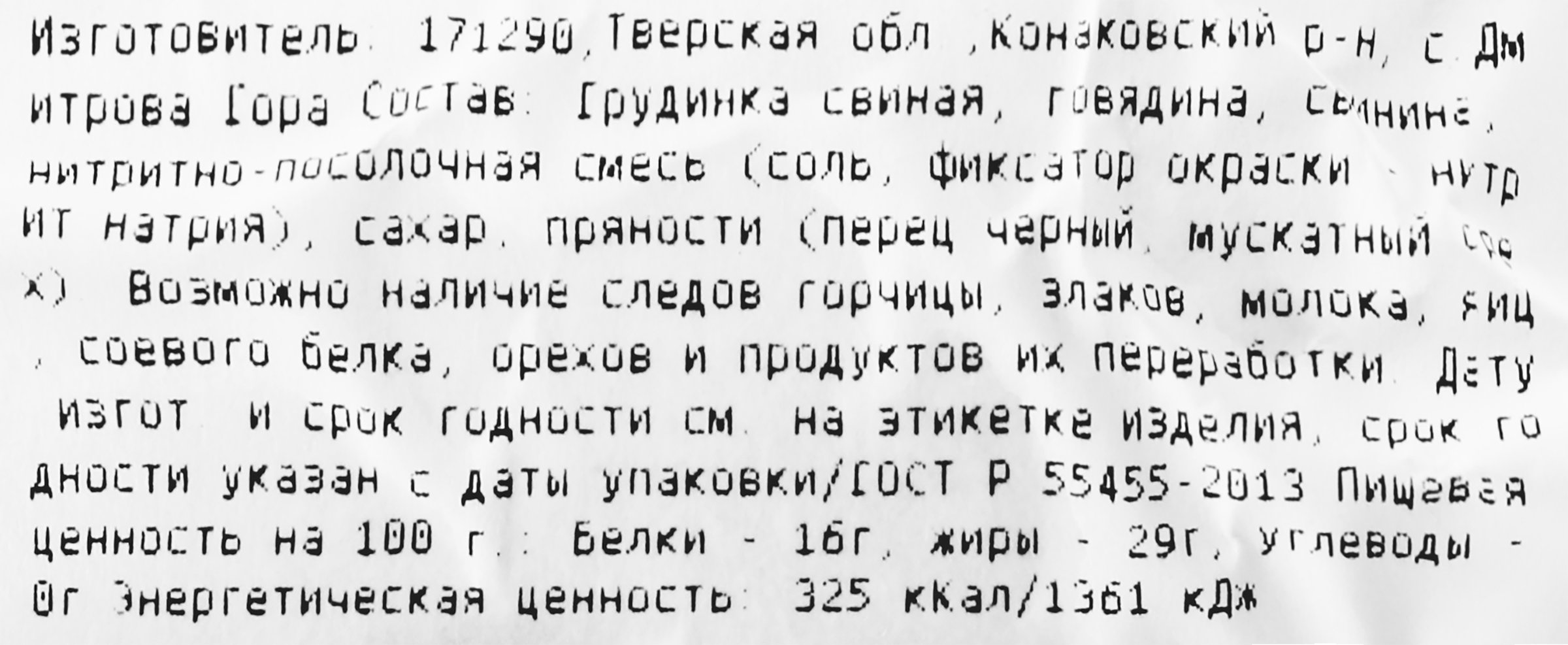 Превью изображения товара