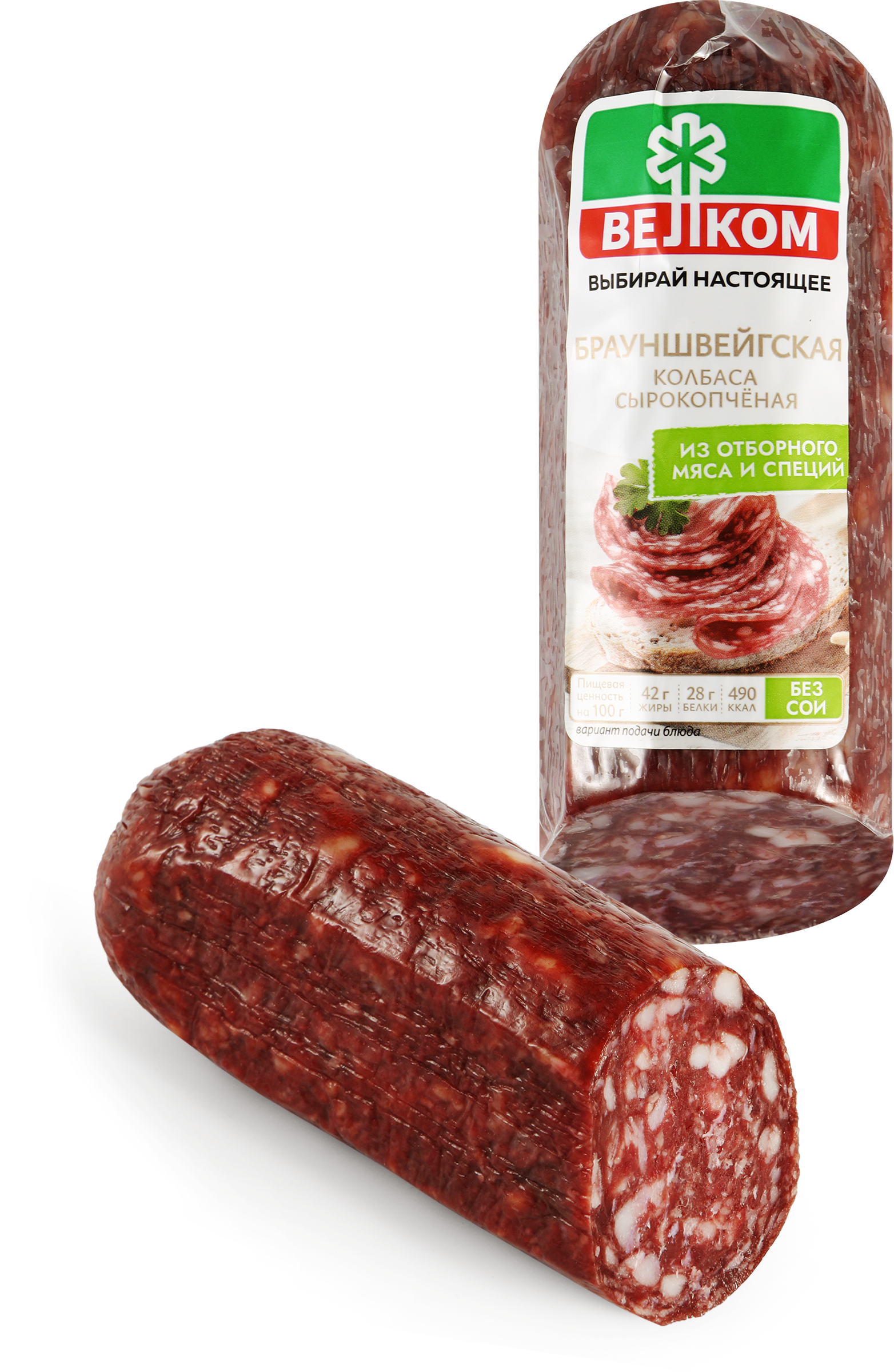 Изображение товара Колбаса сырокопченая ВЕЛКОМ Брауншвейгская 235г