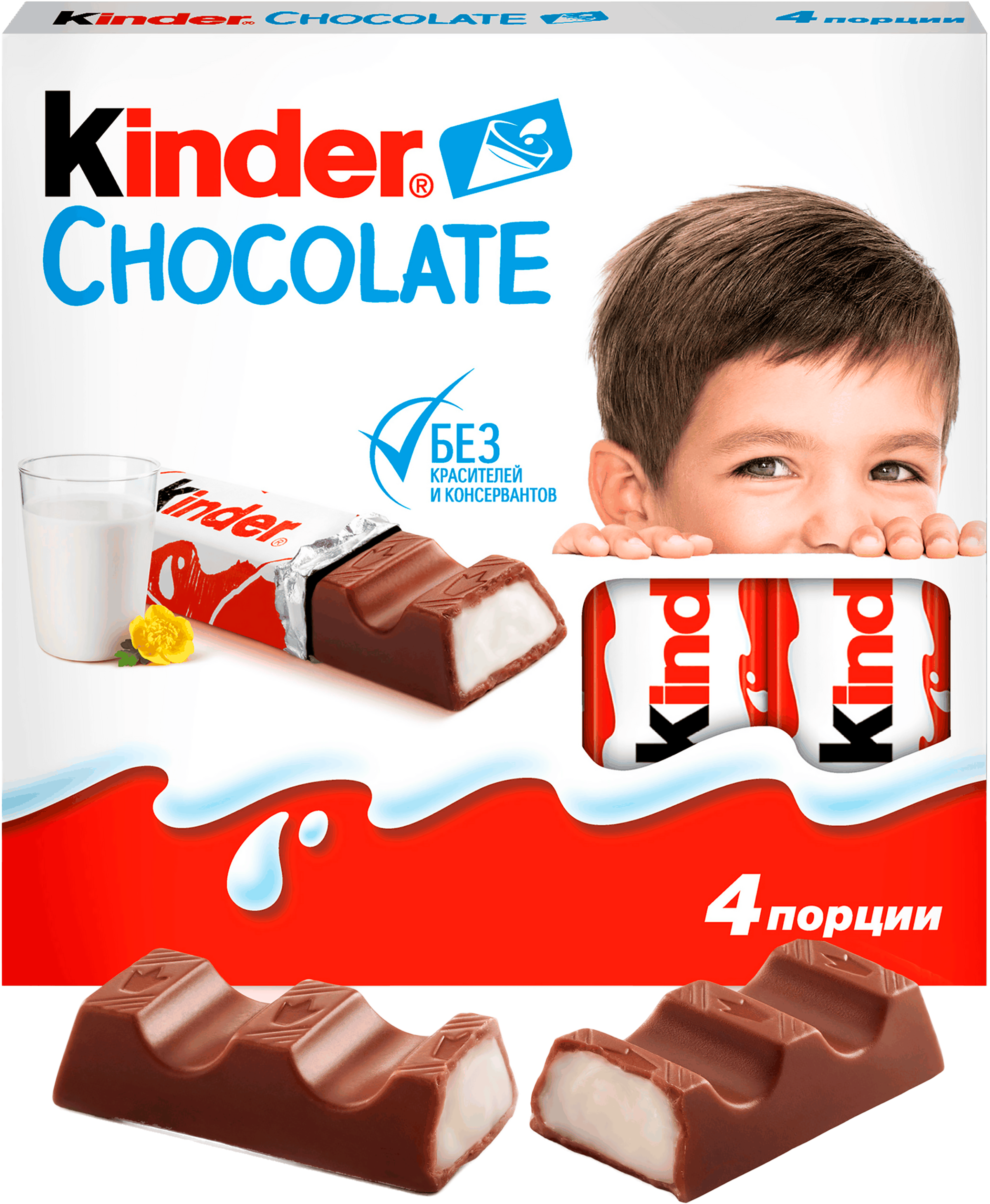 Изображение товара Шоколад KINDER Chocolate с молочной начинкой 4х12, 5г - мягкий и вкусный десерт