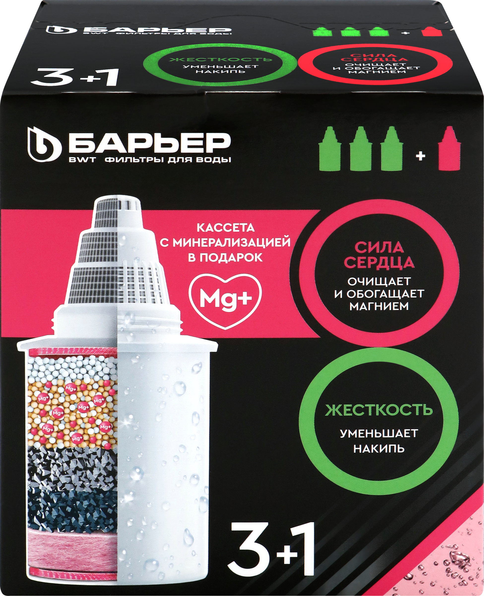 Изображение товара Кассета сменная БАРЬЕР Жесткость 3шт + Актив Сила Сердца 1шт для фильтров воды