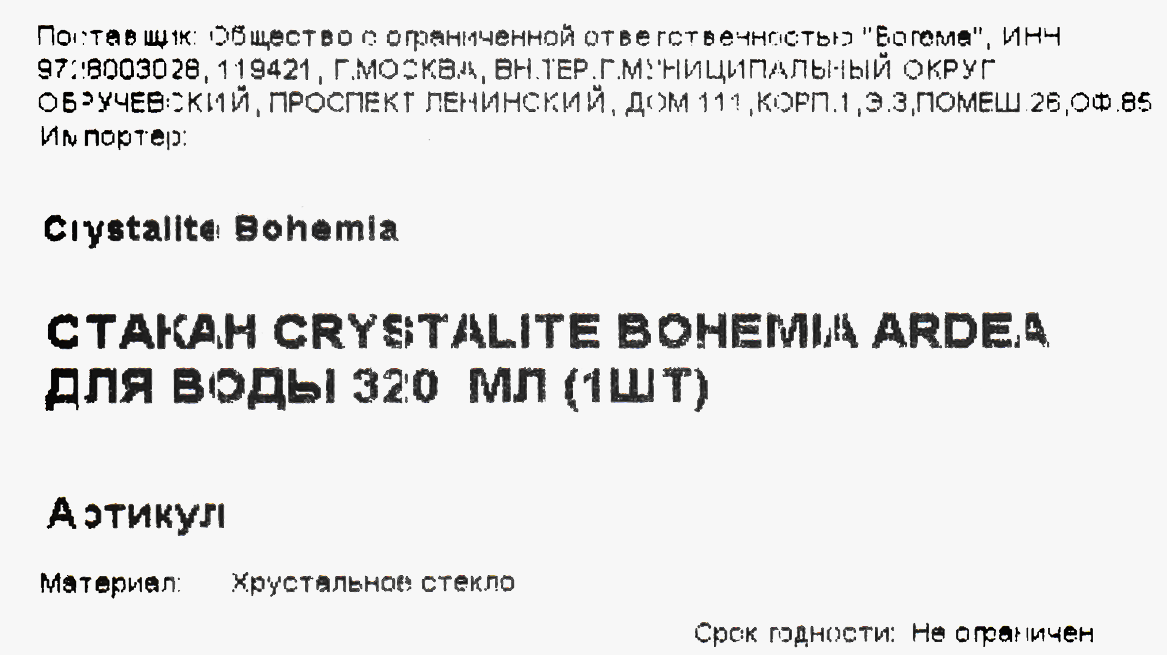 Превью изображения товара