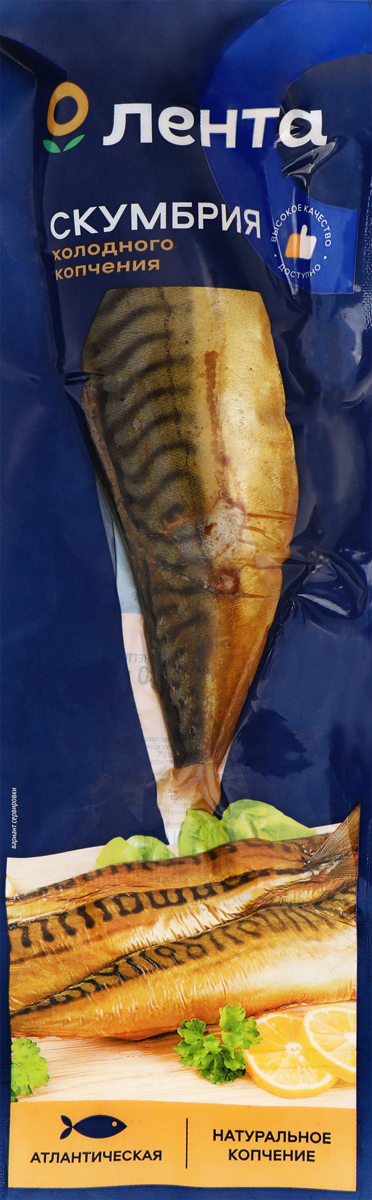 Изображение товара Скумбрия Атлантическая холодного копчения ЛЕНТА без головы, 280г