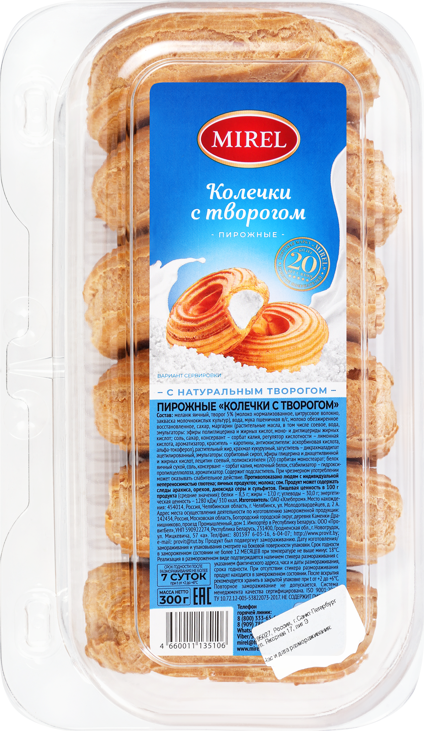 Изображение товара Пирожные MIREL Колечки с творогом, 6х50г
