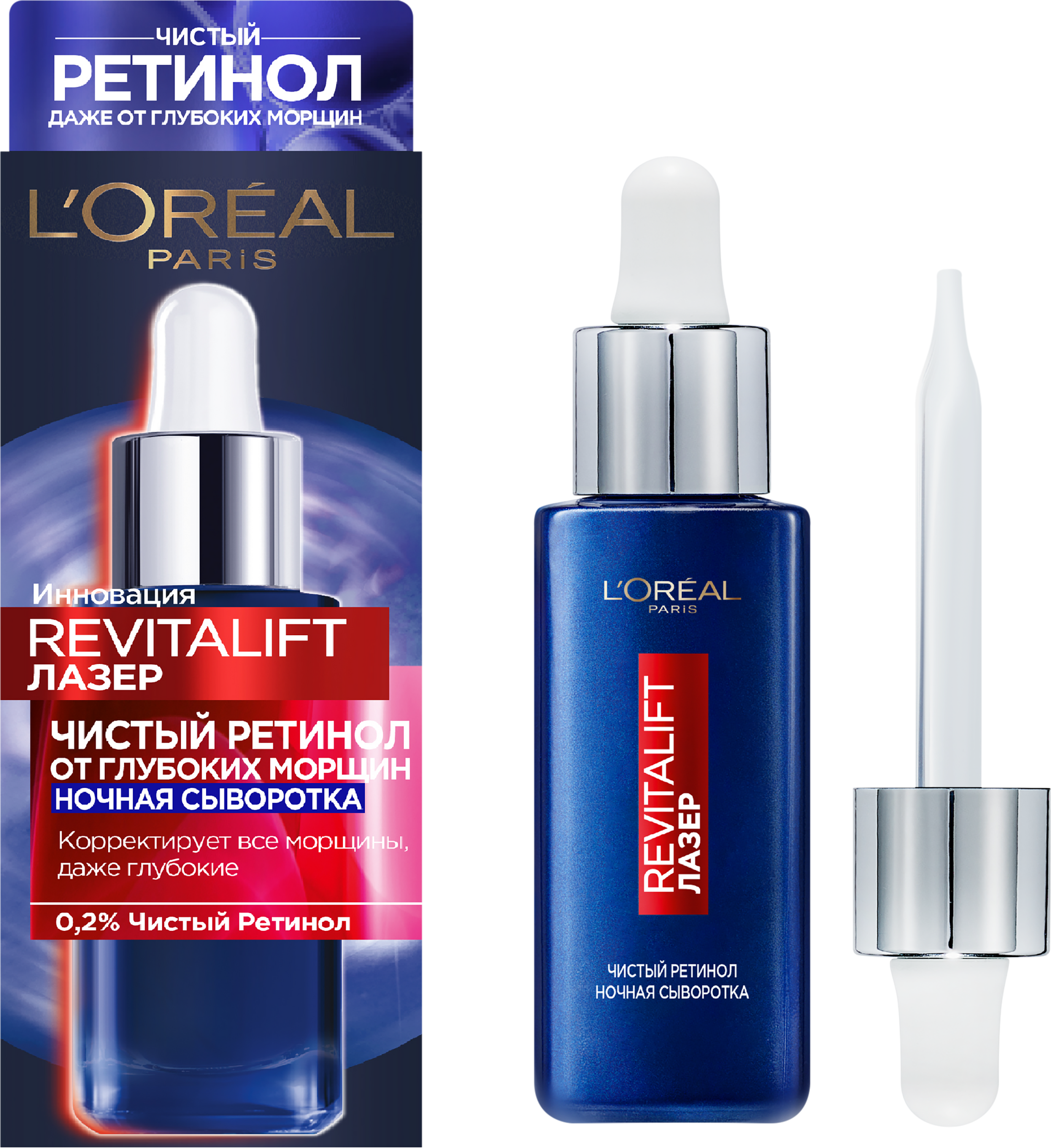 Изображение товара Сыворотка для лица L'OREAL PARIS Revitalift Лазер Ретинол 30мл против морщин