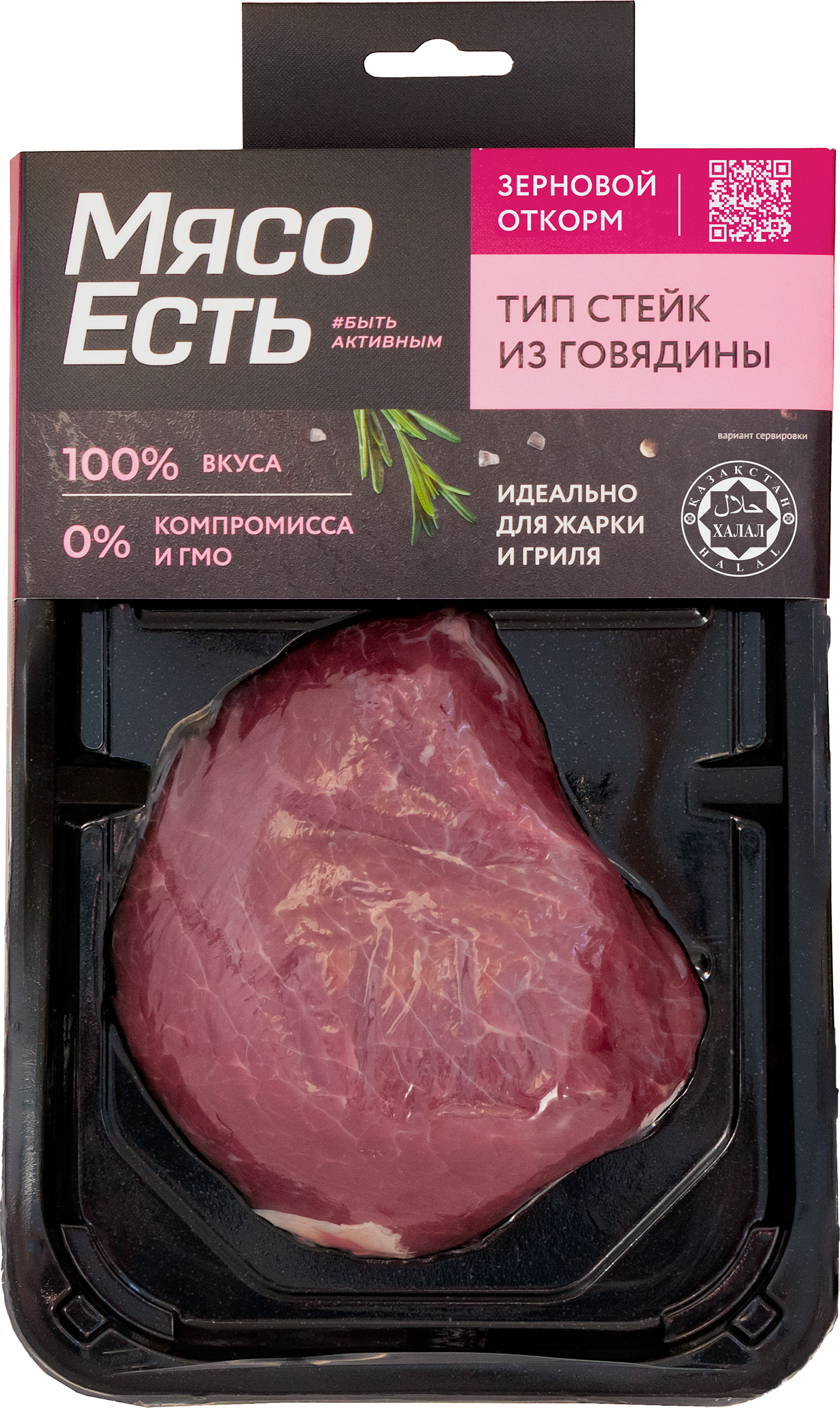 Изображение товара Стейк из говядины 200г МЯСО ЕСТЬ! для жарки и гриля