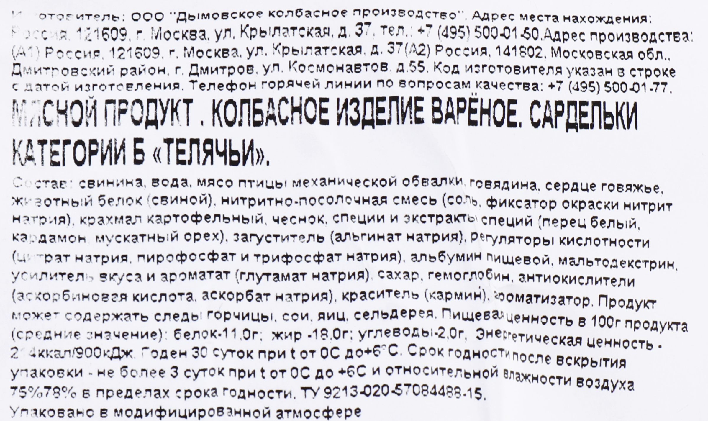 Превью изображения товара