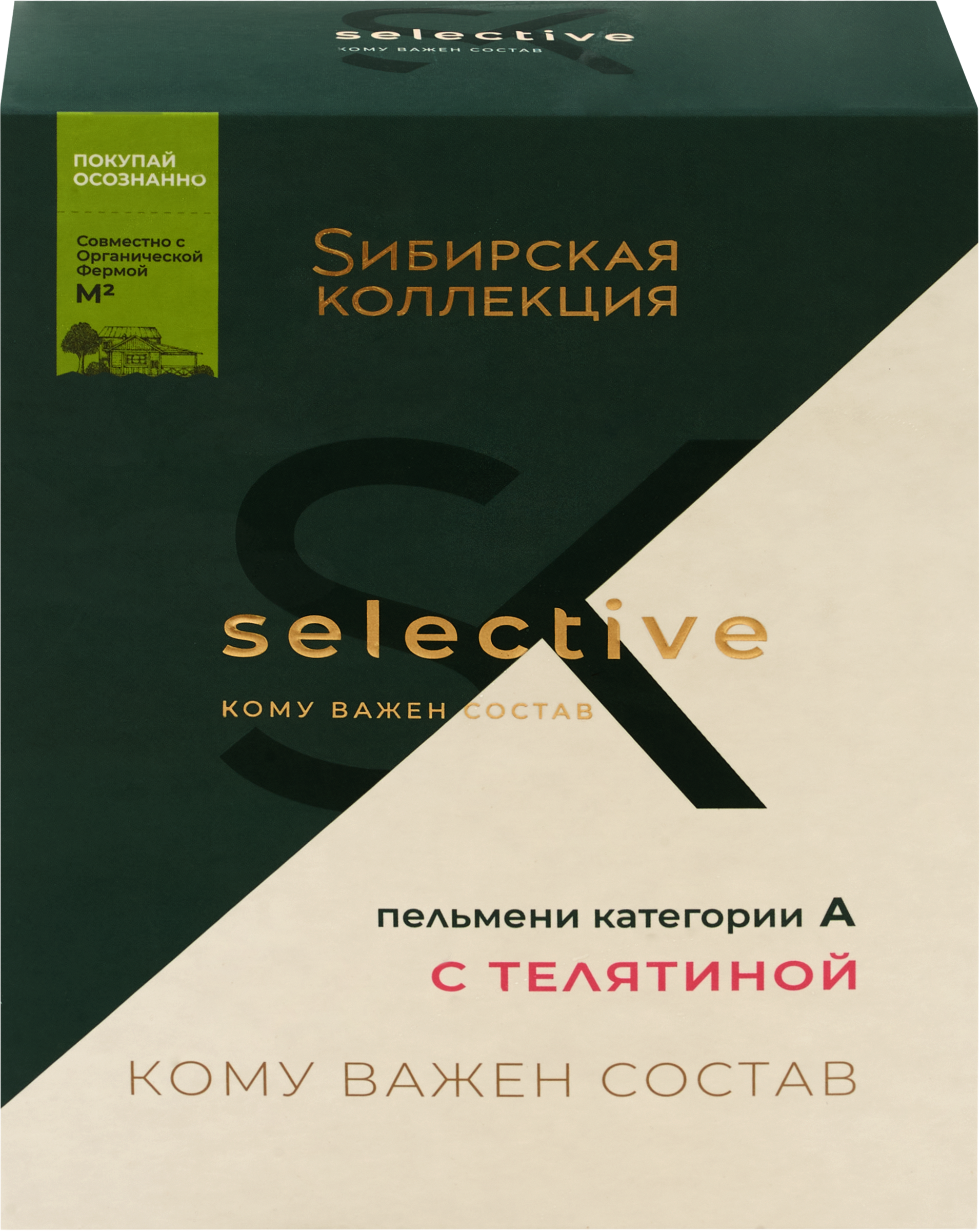 Изображение товара Пельмени СИБИРСКАЯ КОЛЛЕКЦИЯ Selective с телятиной, категория А, 500г