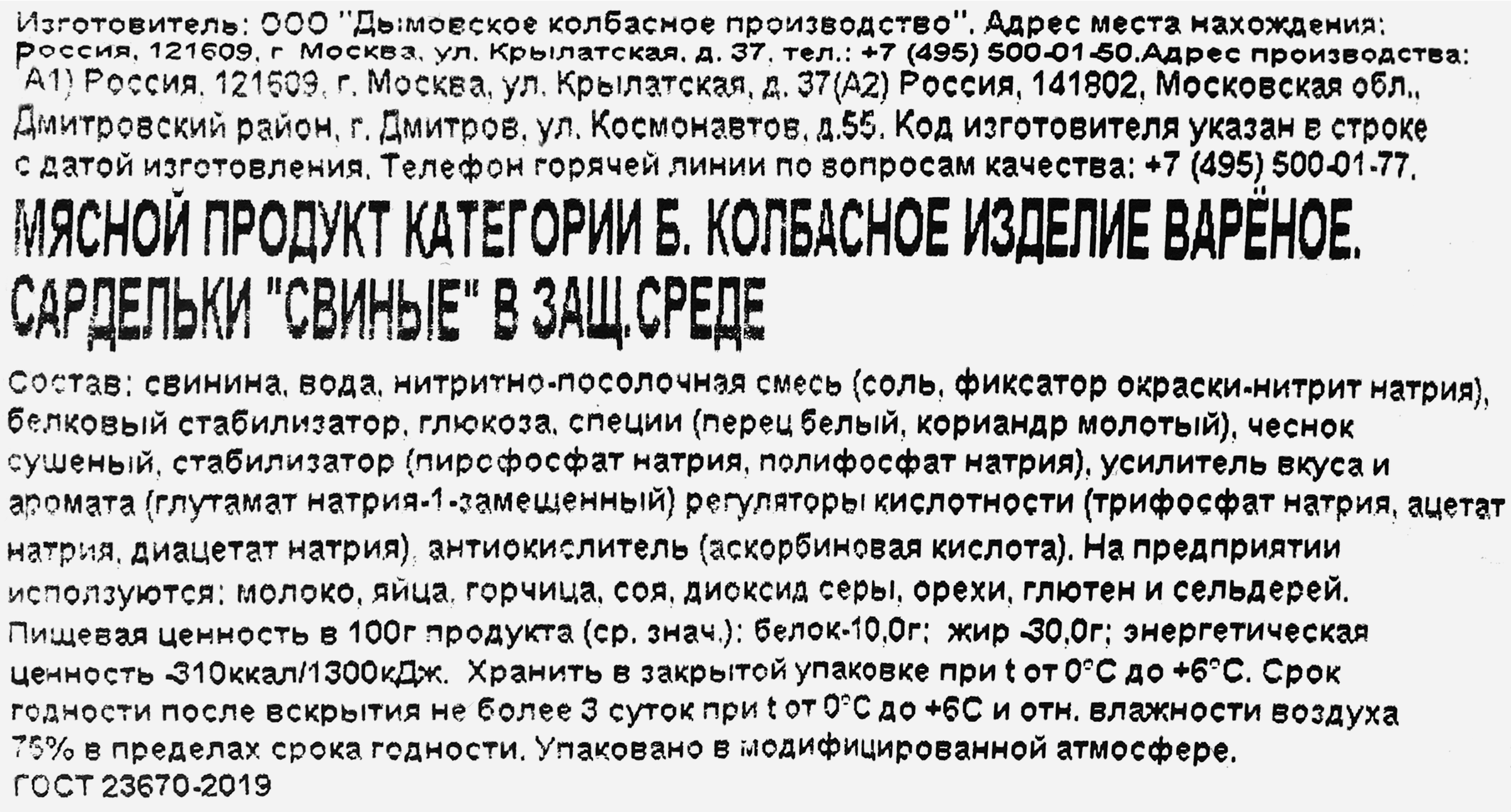 Превью изображения товара