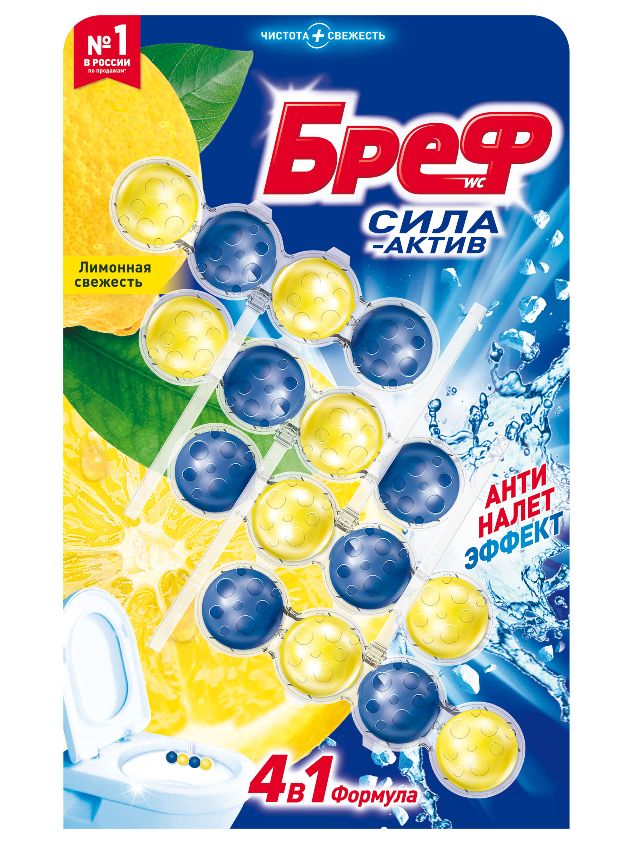 Изображение товара Блок для унитаза БРЕФ Сила-Актив Лимонная свежесть 4x50г