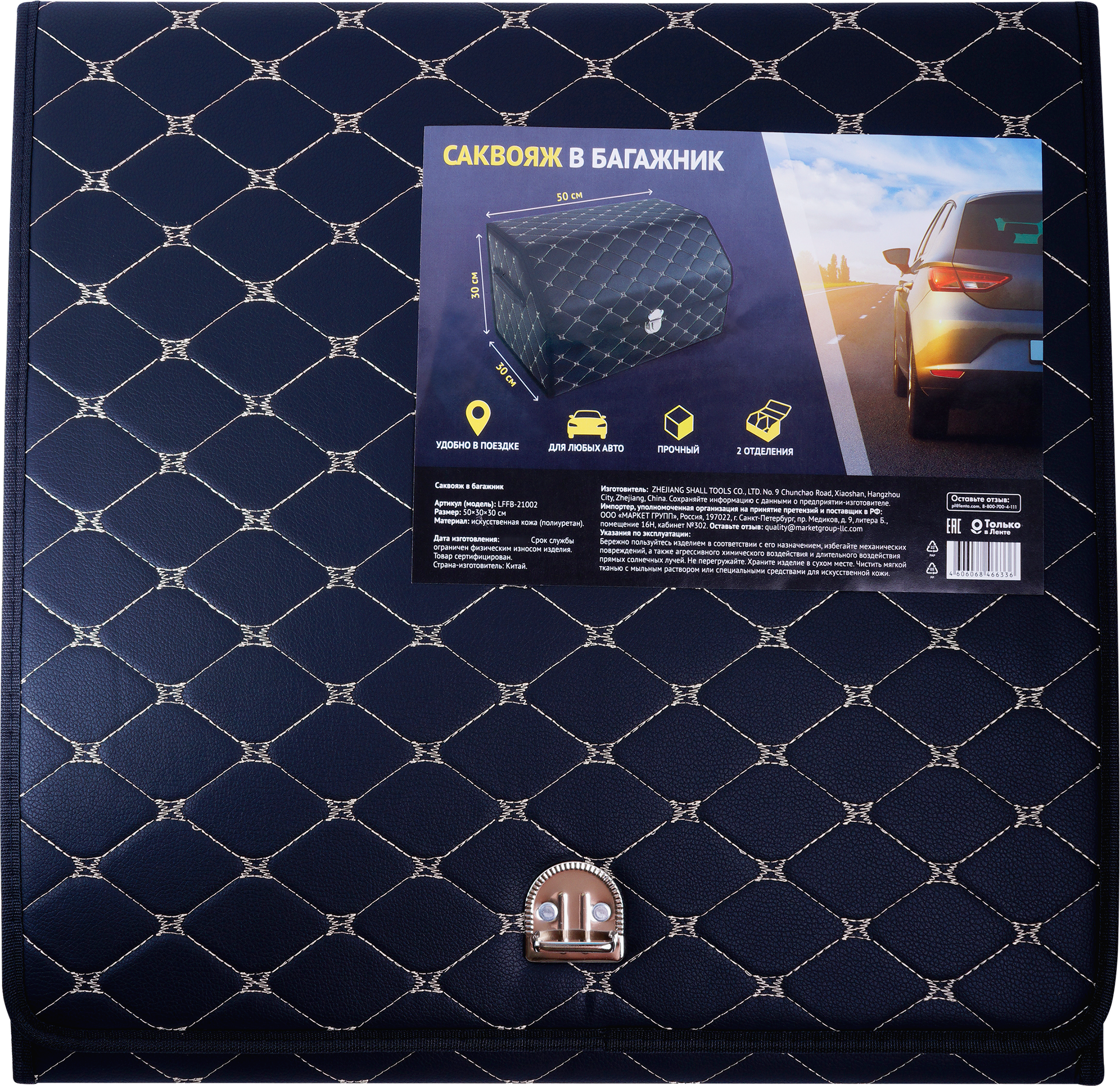 Изображение товара Саквояж в багажник 30х50х30см из искусственной кожи и войлока для авто