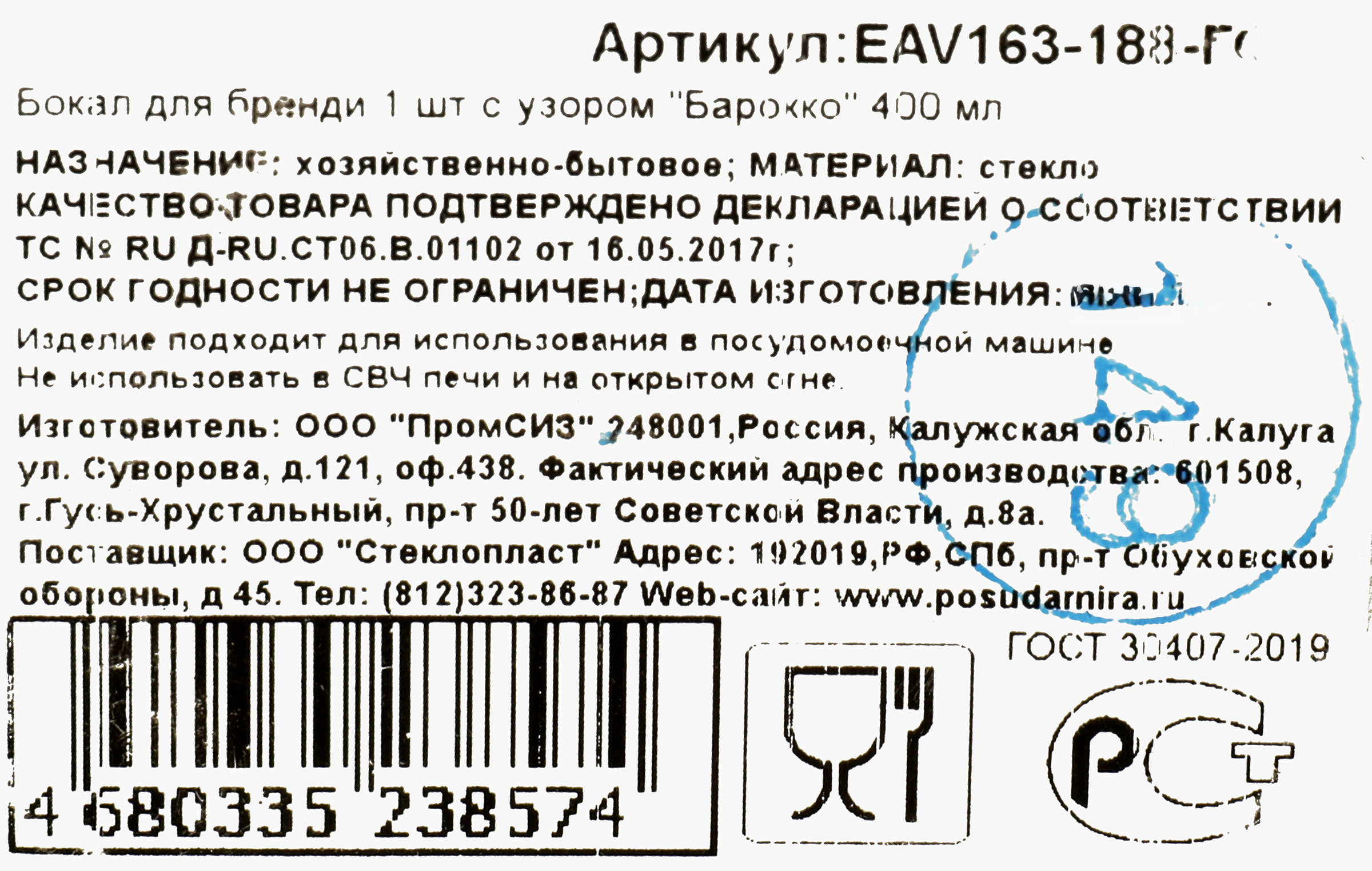 Превью изображения товара