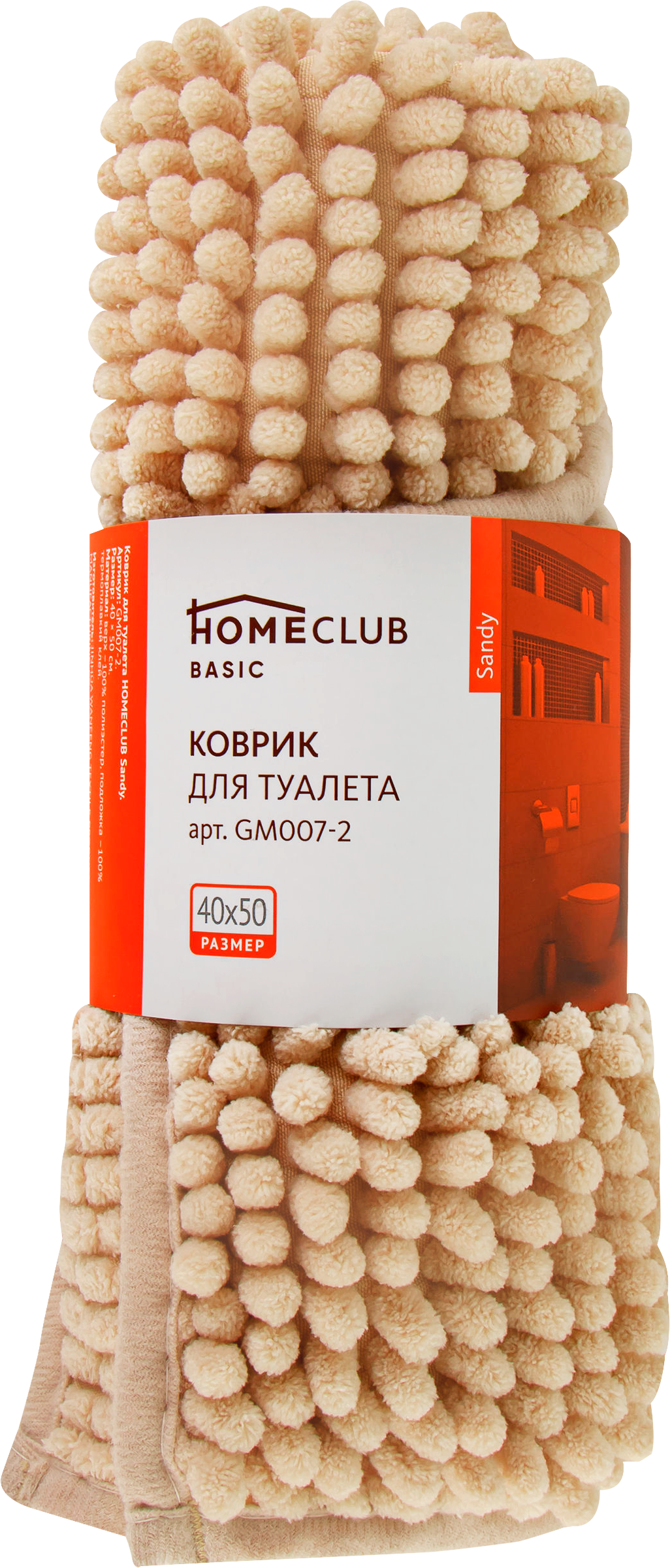 Изображение товара Коврик для туалета и ванной HOMECLUB Sandy 40х50см шенилл