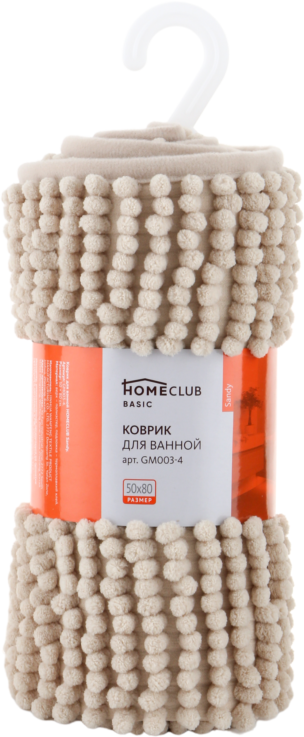 Изображение товара Коврик для ванной HOMECLUB Sandy 50х80см шенилл, Китай, антискользящий