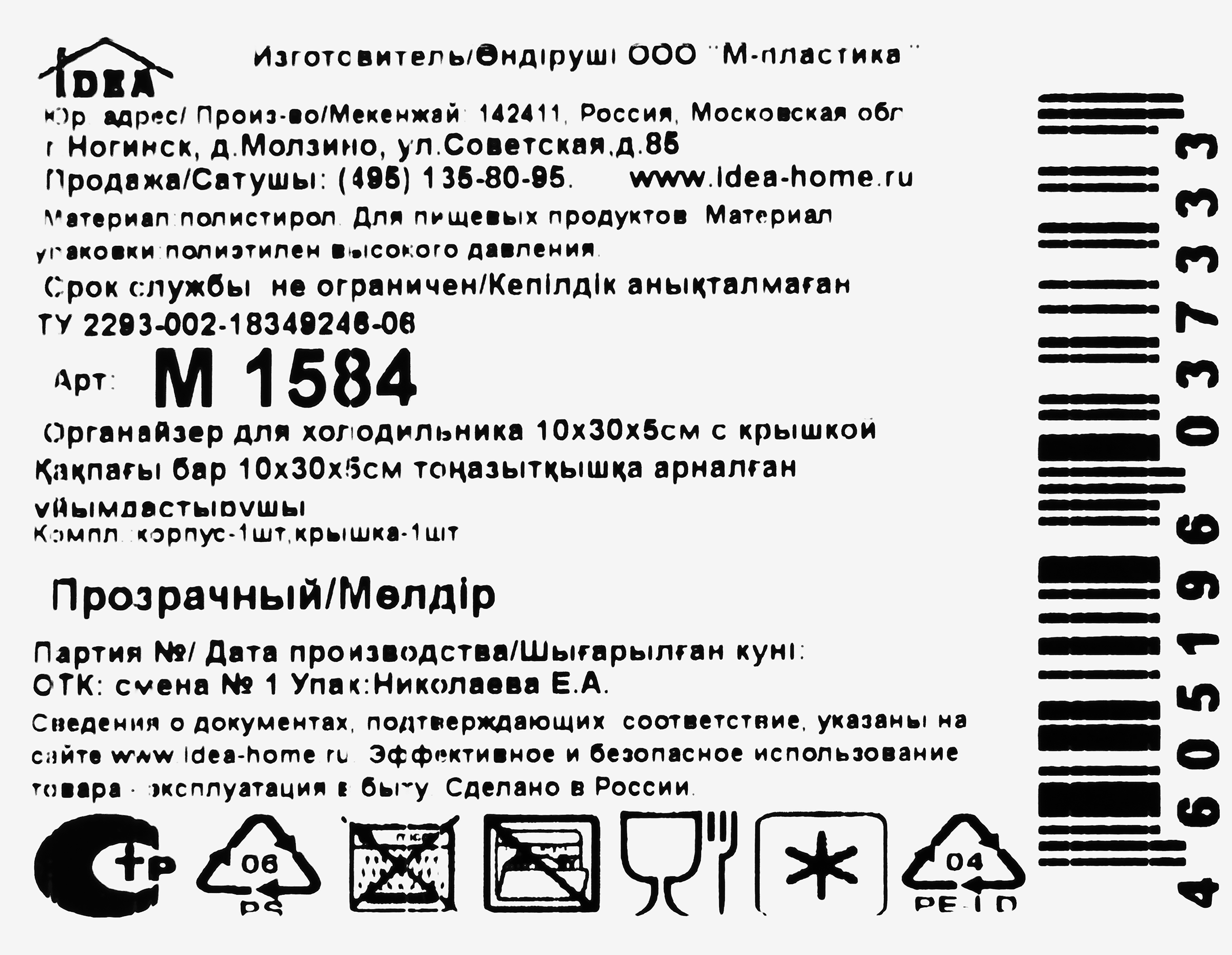 Превью изображения товара