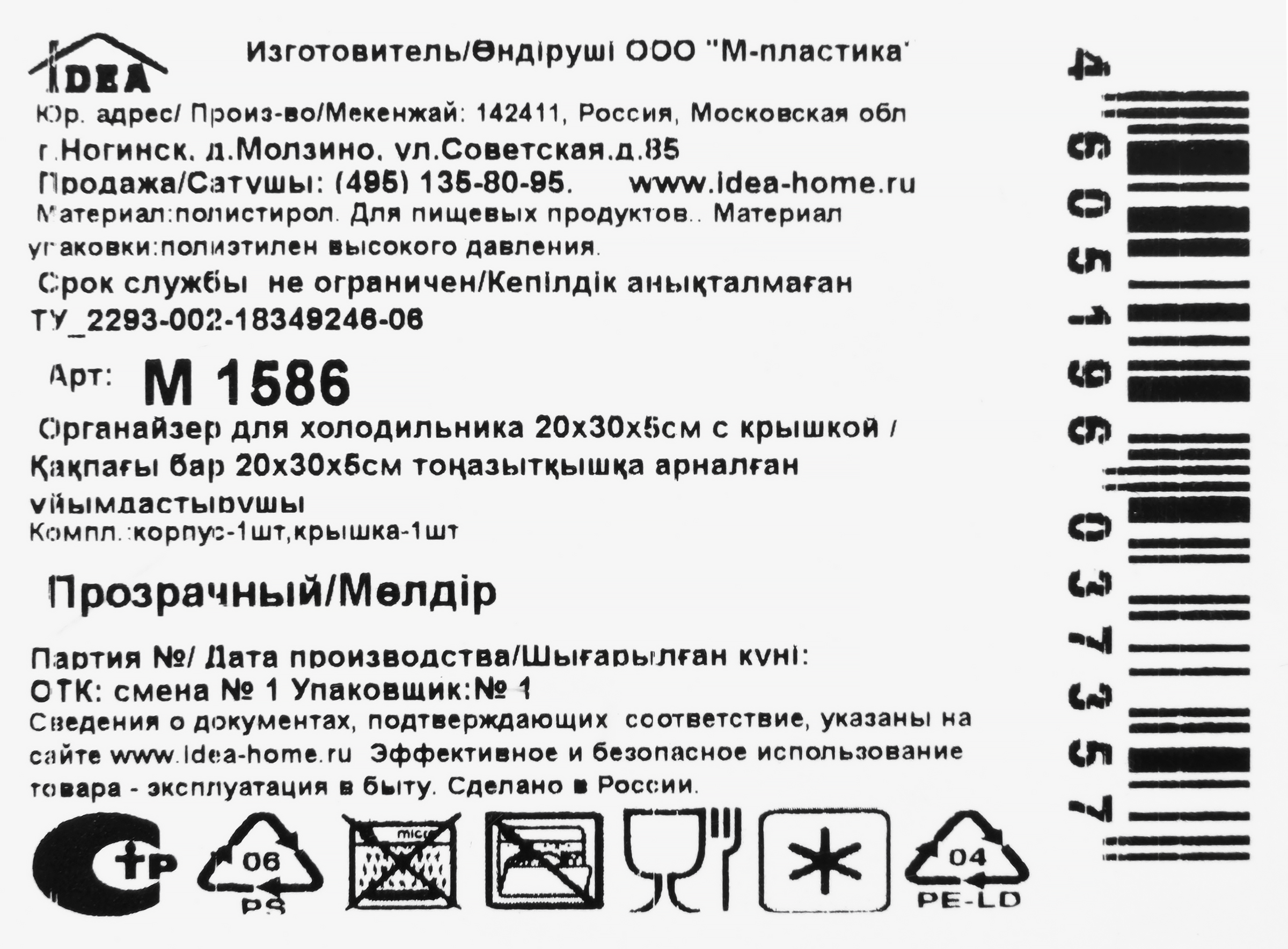 Превью изображения товара