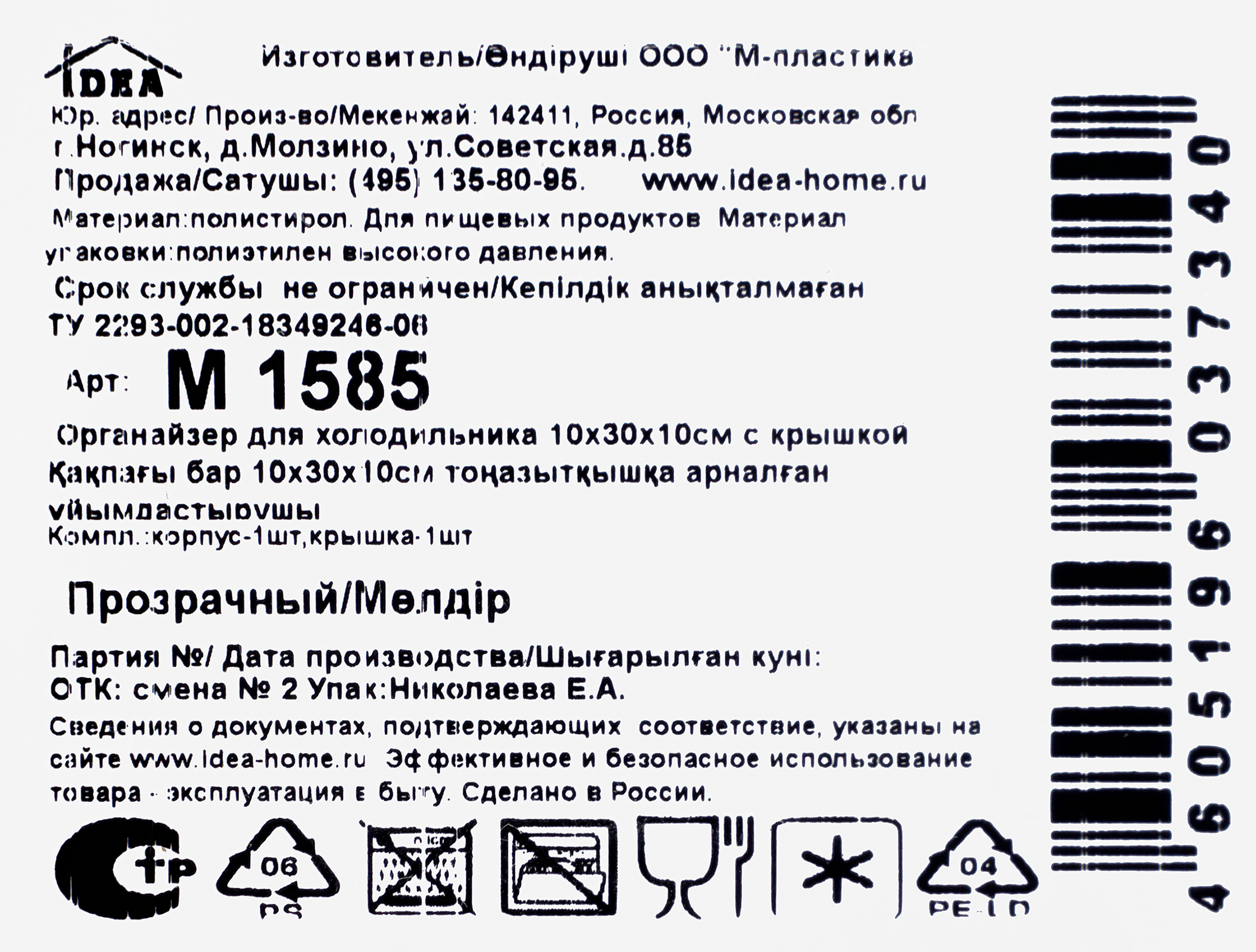 Превью изображения товара