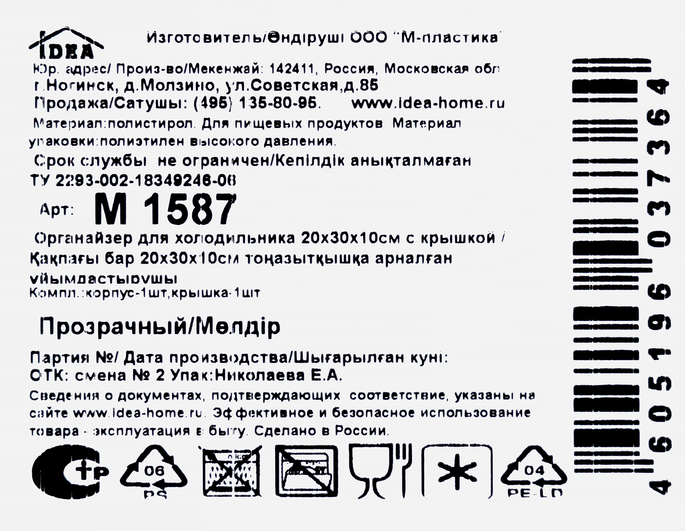 Превью изображения товара