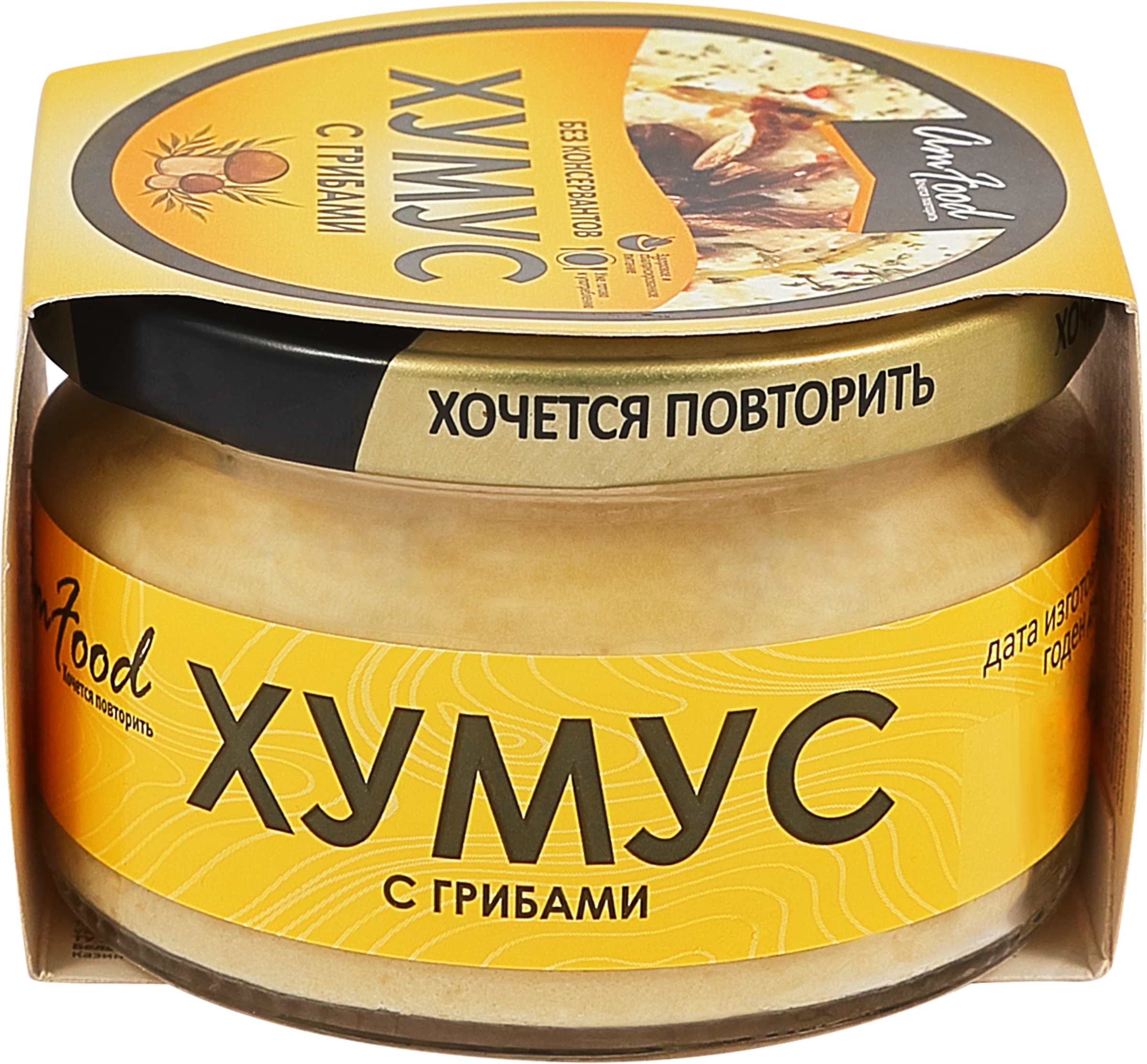 Изображение товара Хумус АМФУД с грибами, 200г