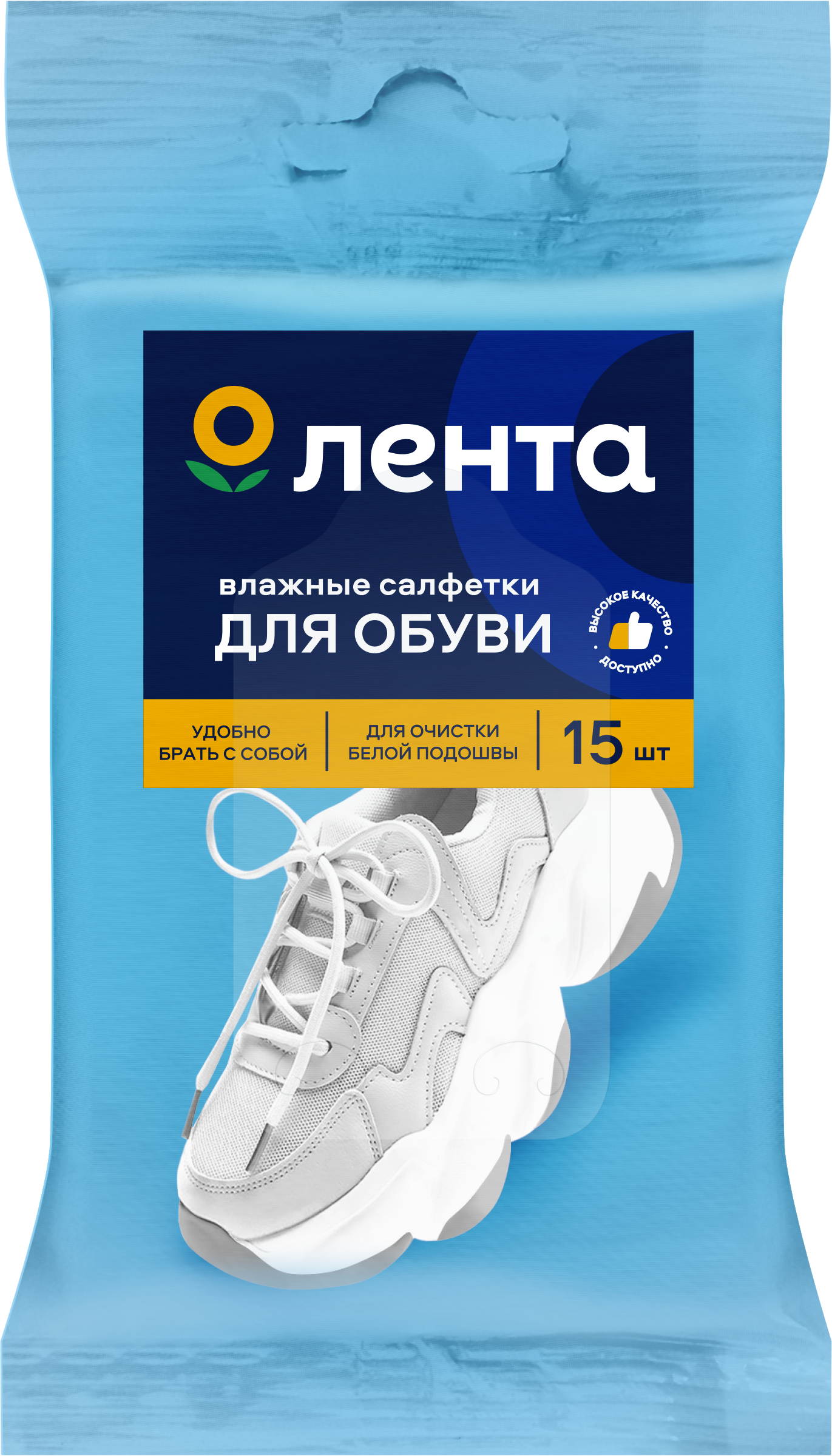 Изображение товара Салфетки влажные для очистки белой подошвы ЛЕНТА, 15шт - эффективный уход за обувью