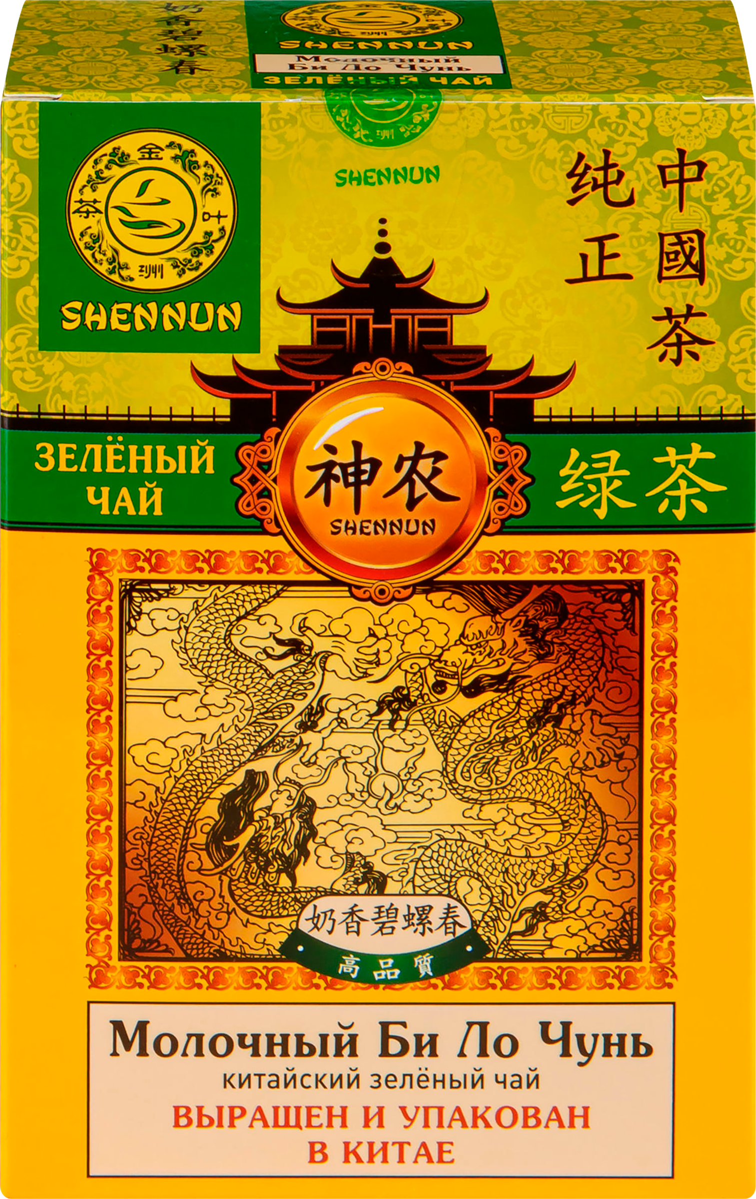 Изображение товара Чай зеленый SHENNUN Молочный Би Ло Чунь китайский, листовой, 100г